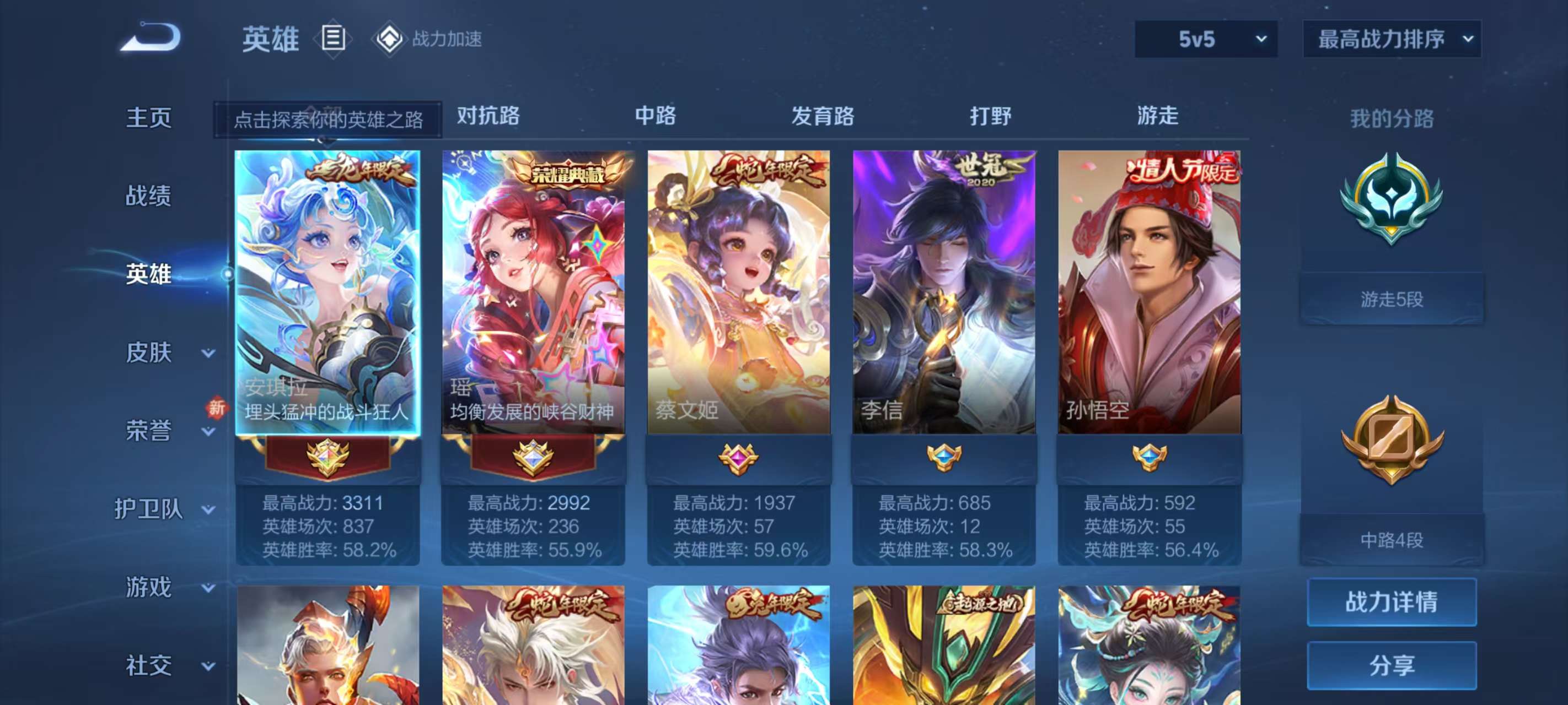 WZKM3131910王者荣耀账号详情图2 WZKM3131910王者荣耀账号详情图2