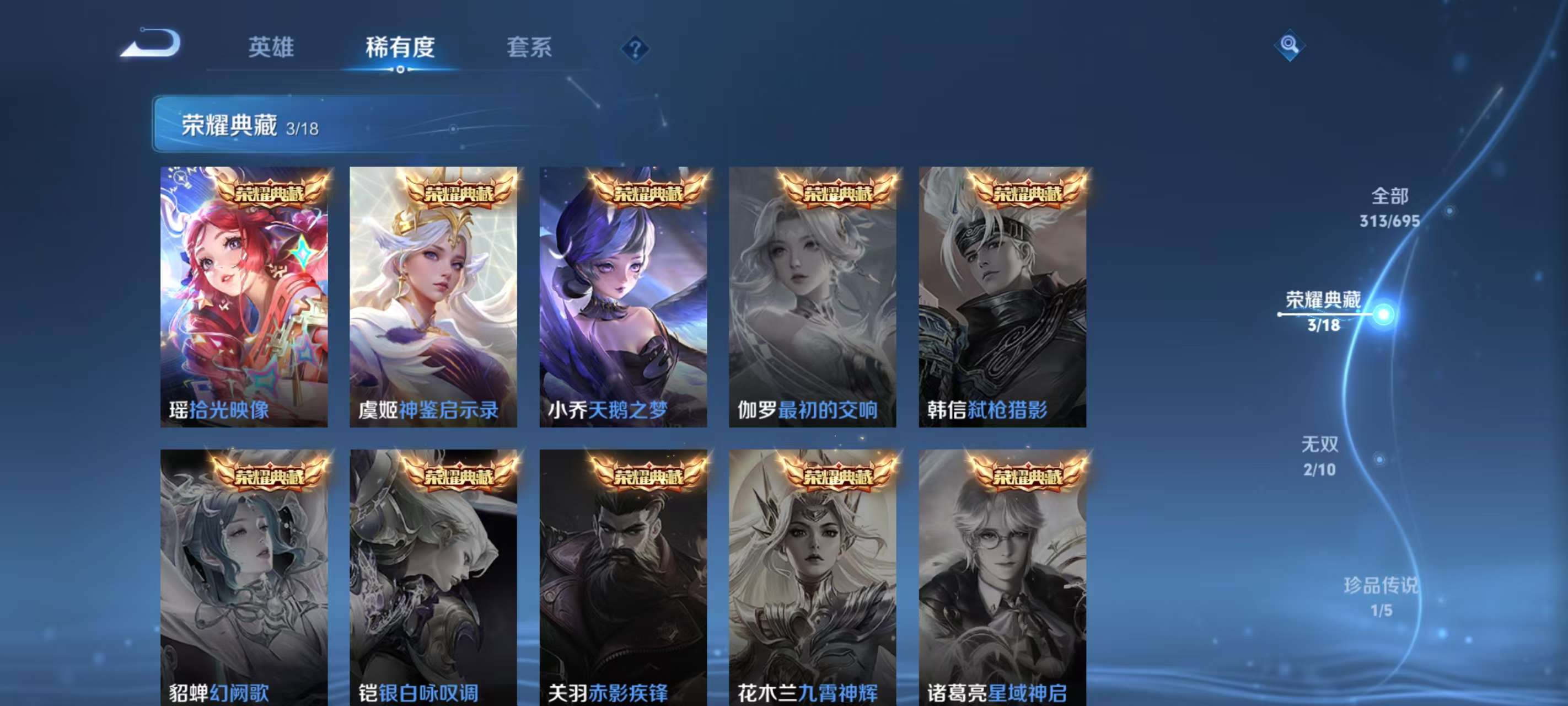 WZKM3131910王者荣耀账号详情图4 WZKM3131910王者荣耀账号详情图4