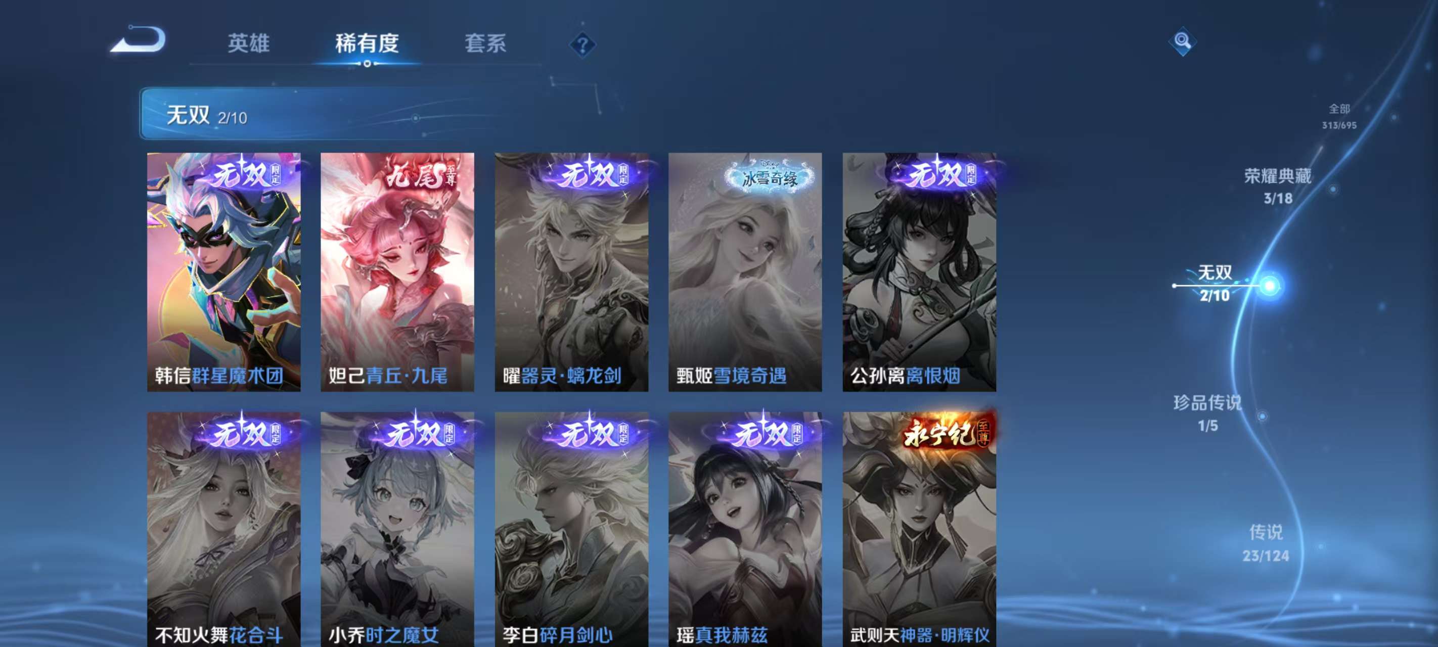 WZKM3131910王者荣耀账号详情图5 WZKM3131910王者荣耀账号详情图5