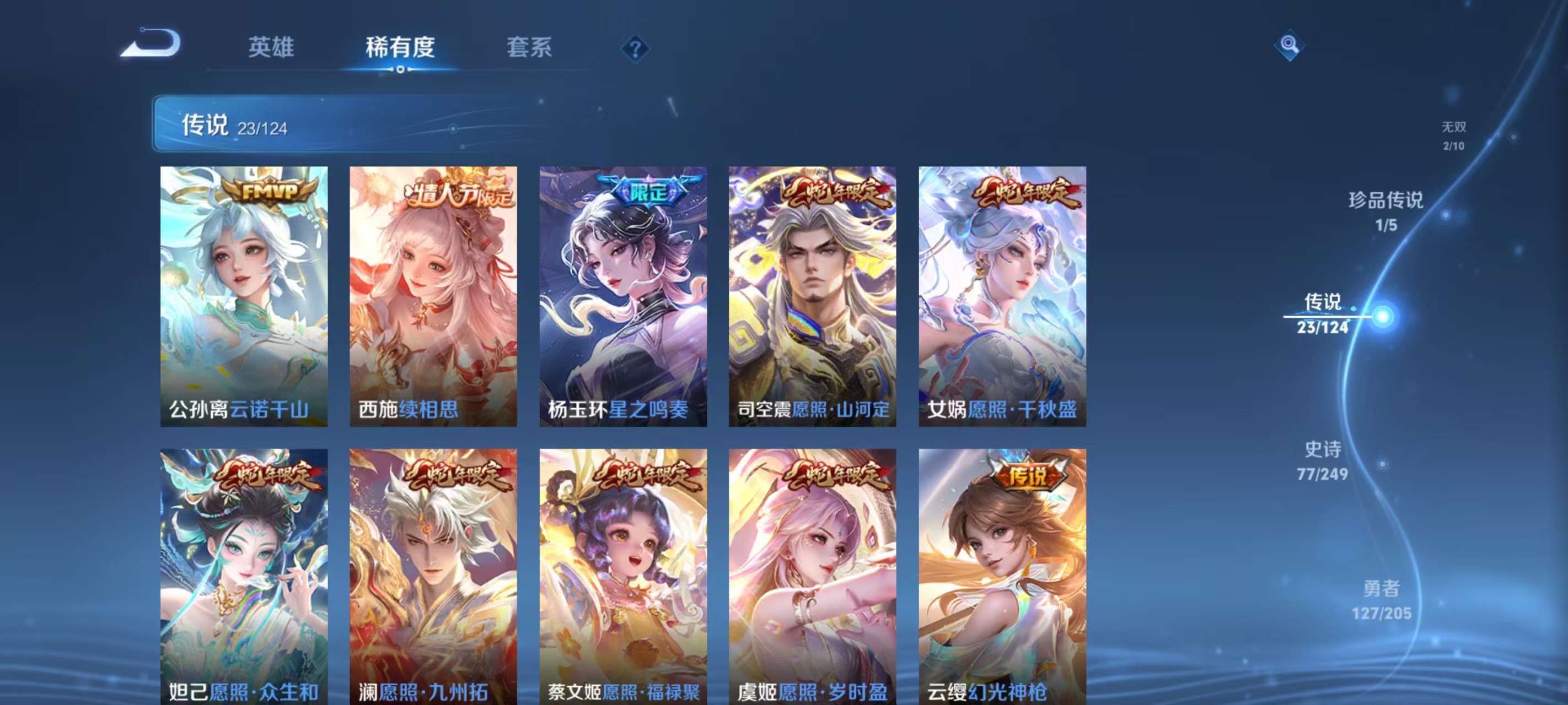 WZKM3131910王者荣耀账号详情图7 WZKM3131910王者荣耀账号详情图7