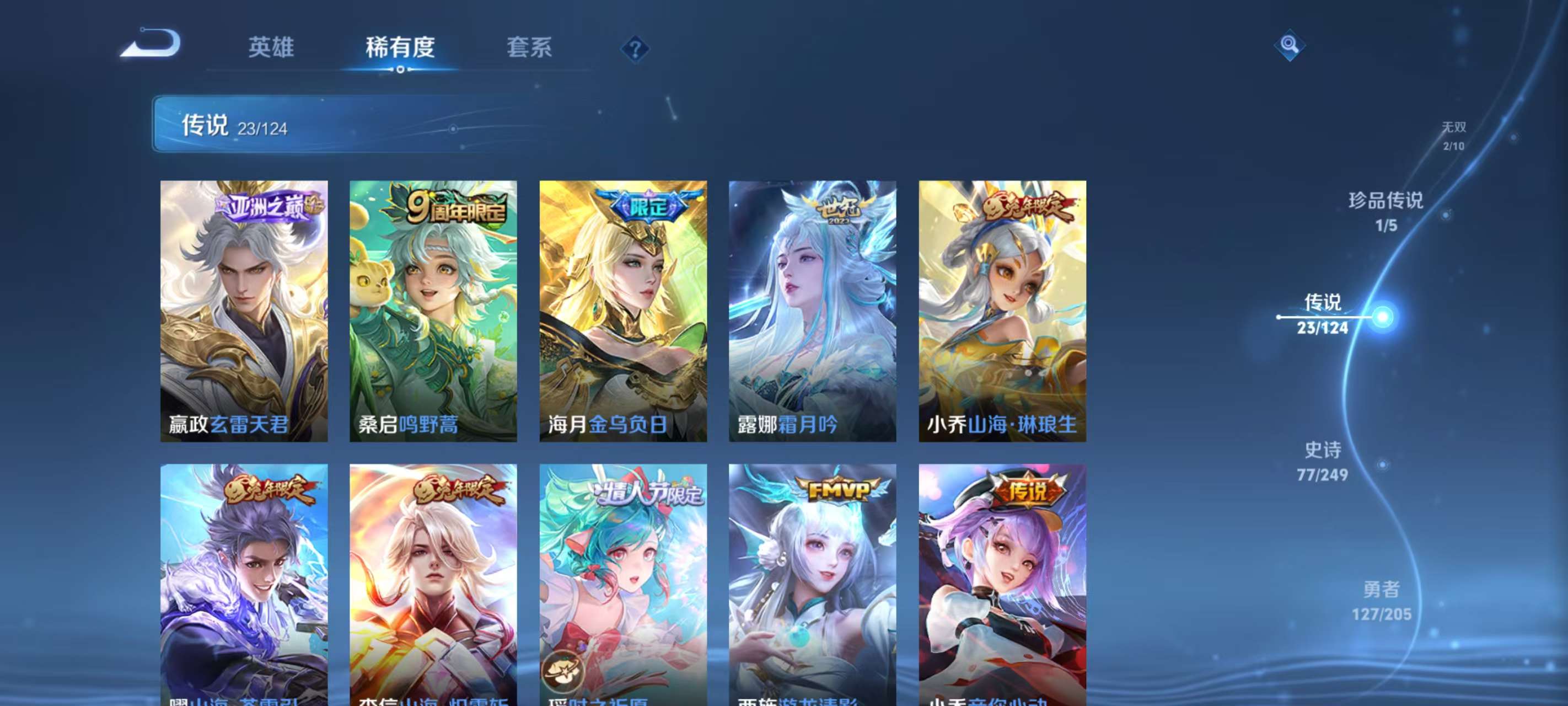 WZKM3131910王者荣耀账号详情图8 WZKM3131910王者荣耀账号详情图8