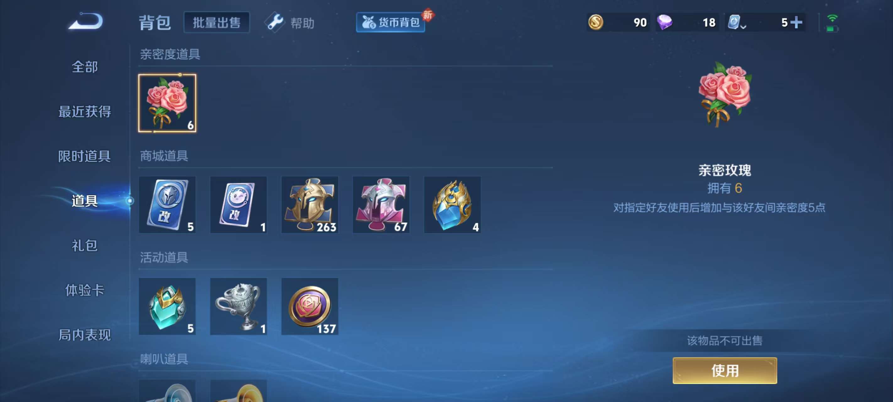 WZKM3131910王者荣耀账号详情图10 WZKM3131910王者荣耀账号详情图10