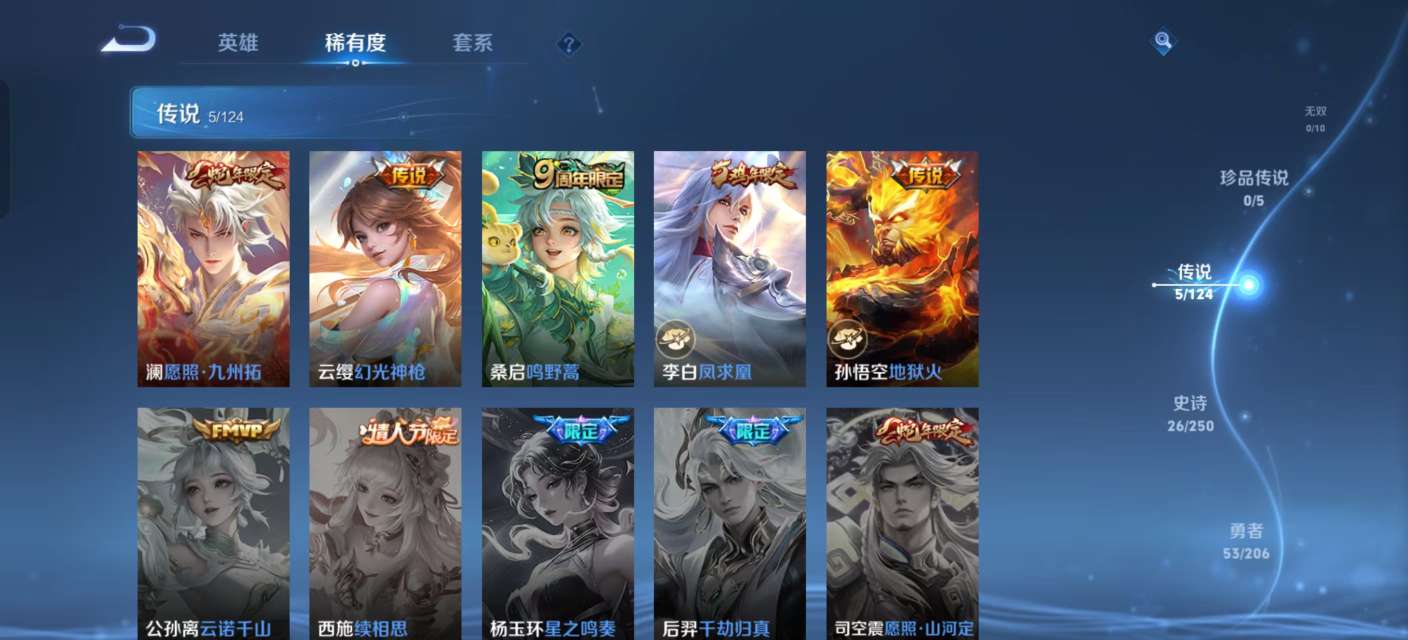 WZKM3131912王者荣耀账号详情图3 WZKM3131912王者荣耀账号详情图3