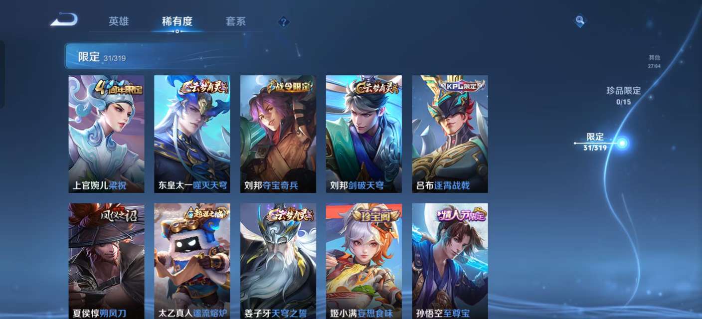 WZKM3131912王者荣耀账号详情图4 WZKM3131912王者荣耀账号详情图4