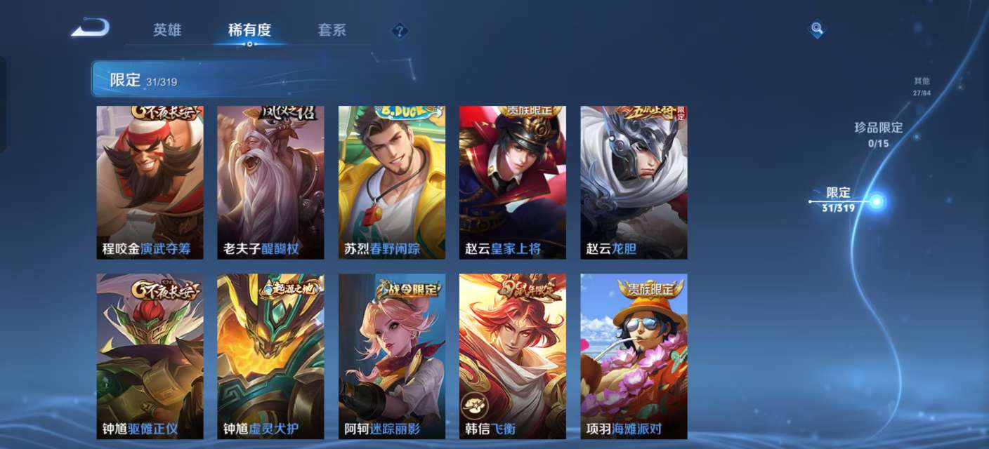 WZKM3131912王者荣耀账号详情图6 WZKM3131912王者荣耀账号详情图6