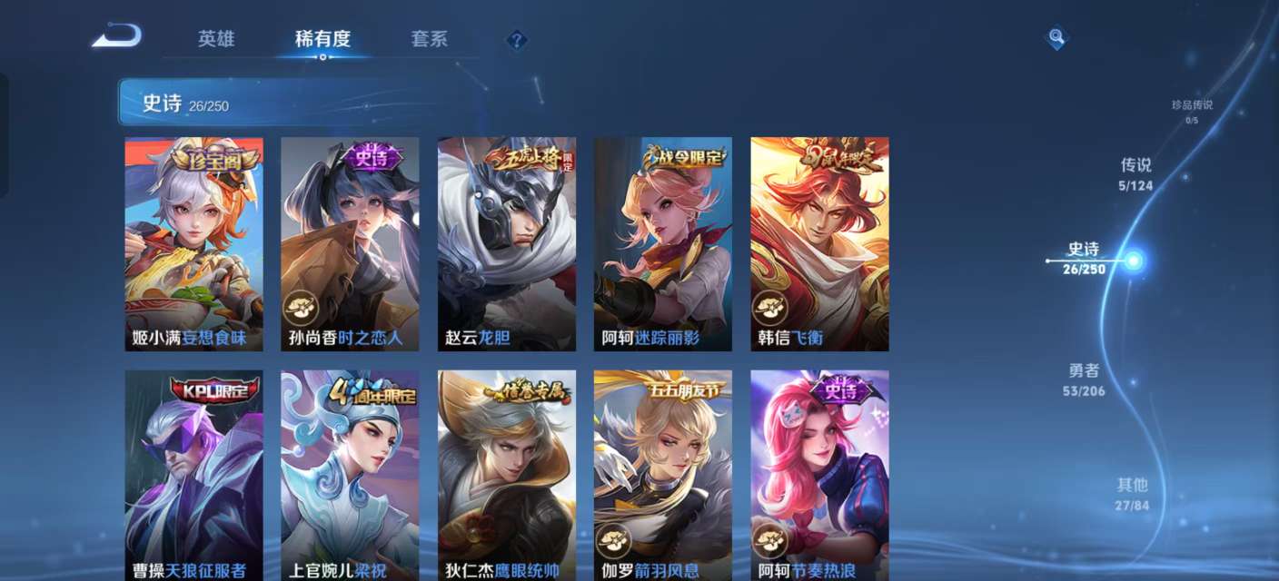 WZKM3131912王者荣耀账号详情图7 WZKM3131912王者荣耀账号详情图7