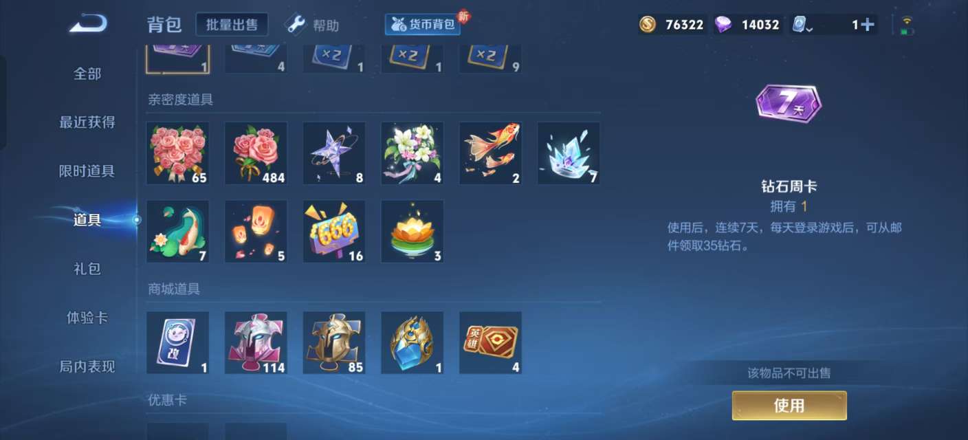 WZKM3131912王者荣耀账号详情图10 WZKM3131912王者荣耀账号详情图10