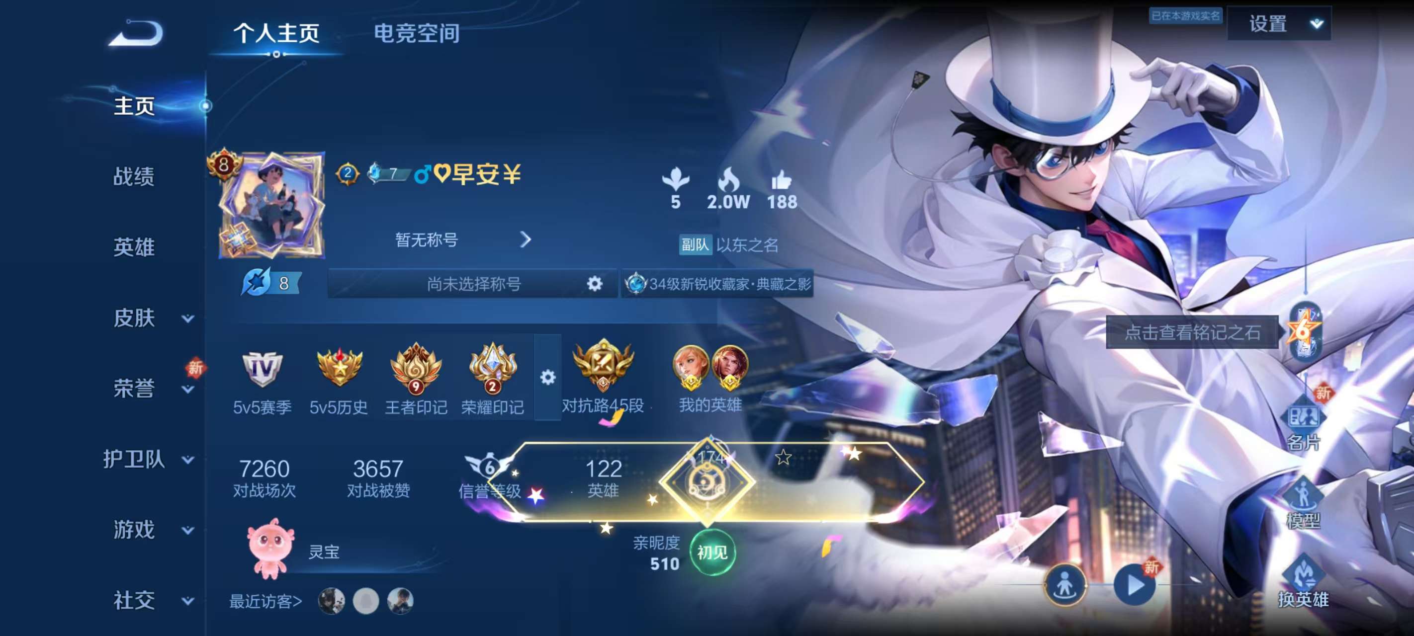 王者荣耀账号安卓QQV8 1典藏 1珍品 15传说 57史诗 174皮肤 121英雄金标玄策姬小满3银标九霄神辉怪盗基德李逍遥炽阳神光,无双飞将,愿照山河定黄金狮子座,一念神魔,末日机甲-孙尚香,仲夏夜之梦,时之恋人-刘