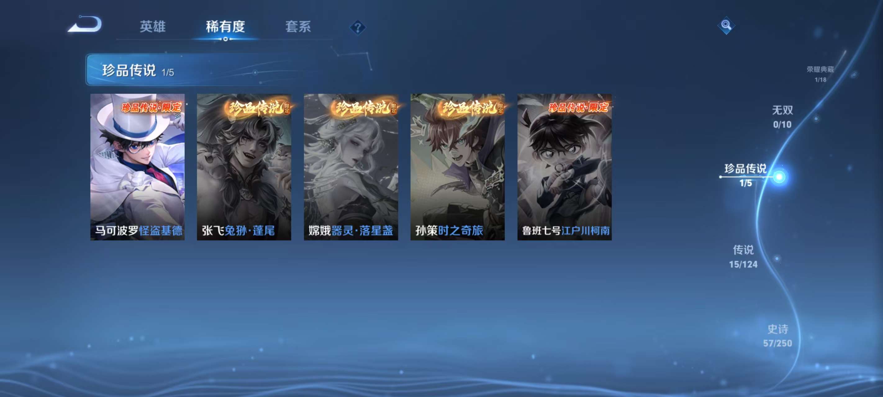 WZKM3131913王者荣耀账号详情图5 WZKM3131913王者荣耀账号详情图5