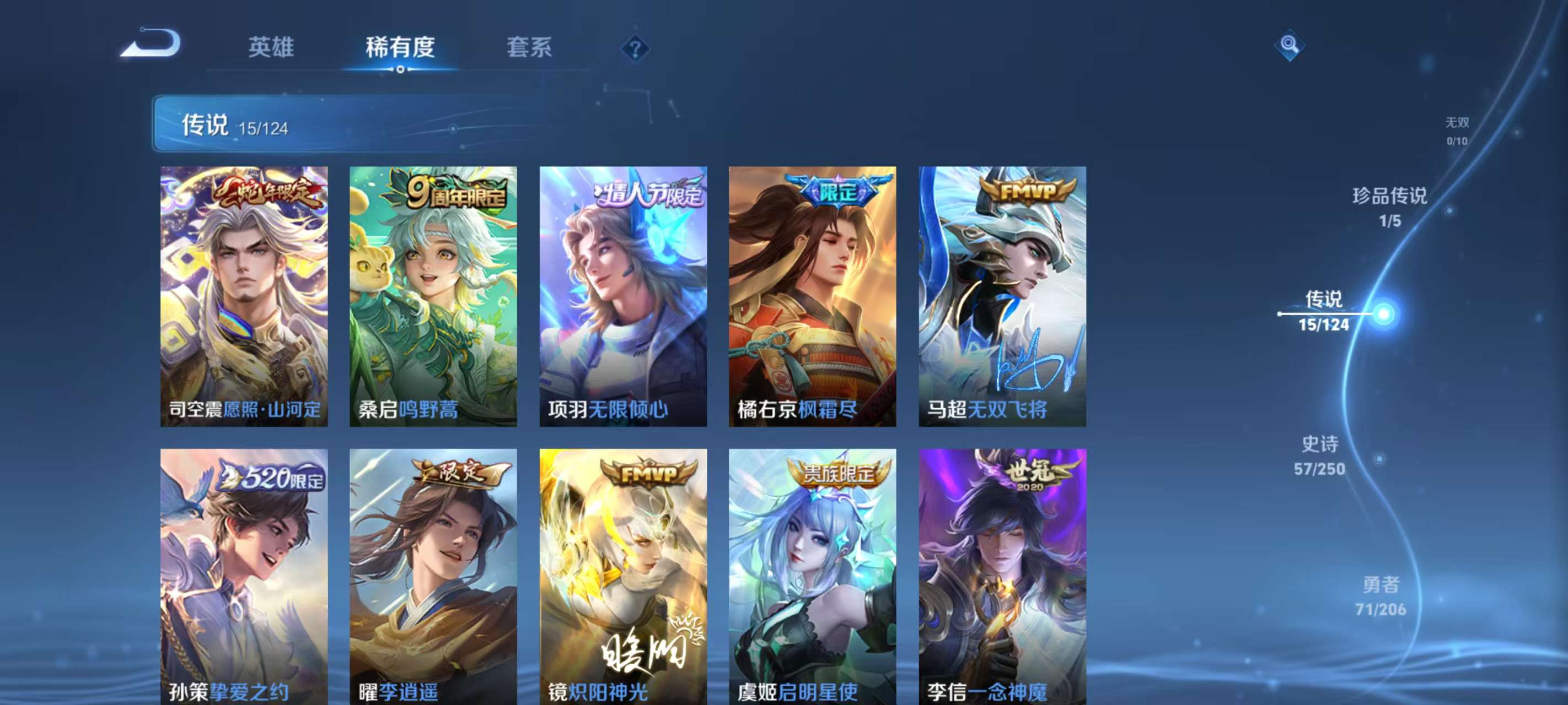 WZKM3131913王者荣耀账号详情图6 WZKM3131913王者荣耀账号详情图6