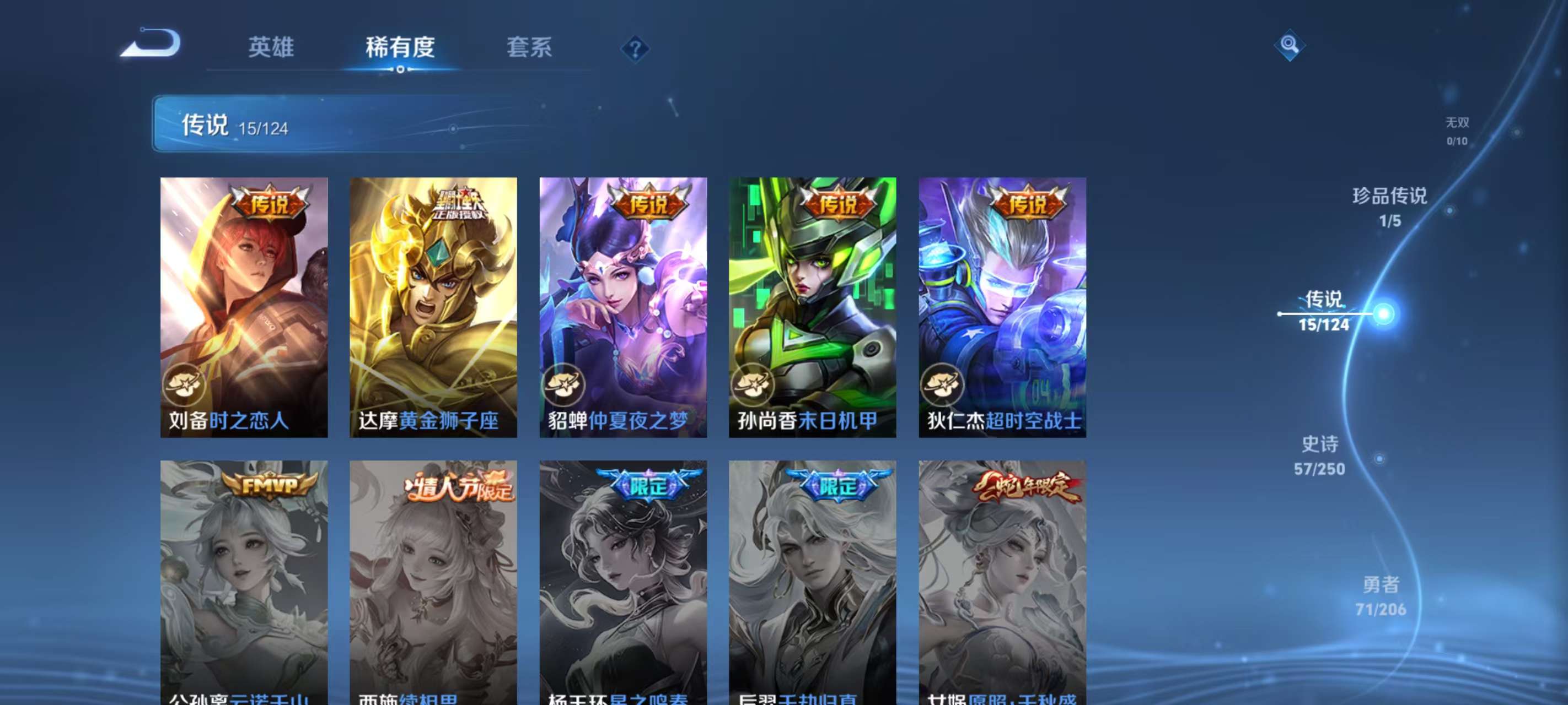WZKM3131913王者荣耀账号详情图7 WZKM3131913王者荣耀账号详情图7