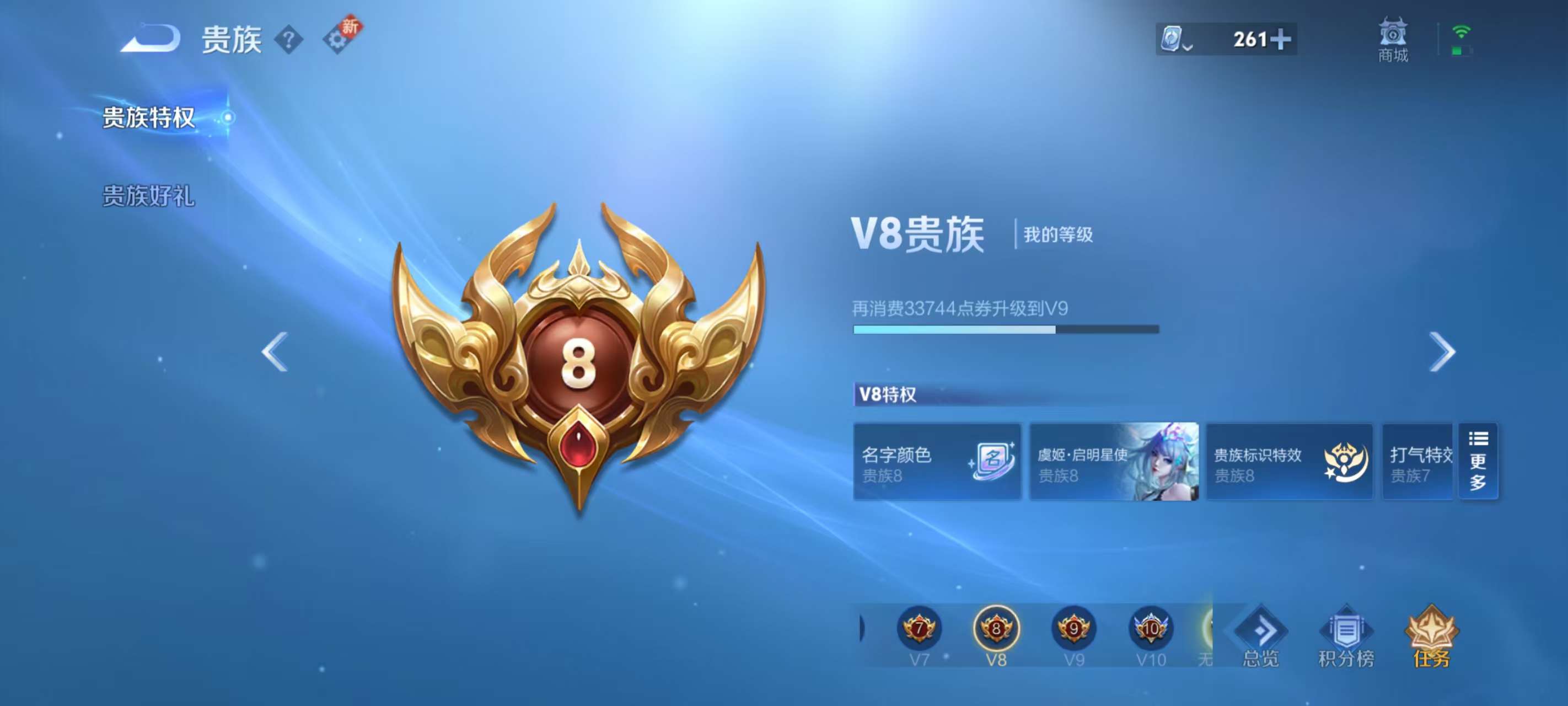 WZKM3131913王者荣耀账号详情图8 WZKM3131913王者荣耀账号详情图8