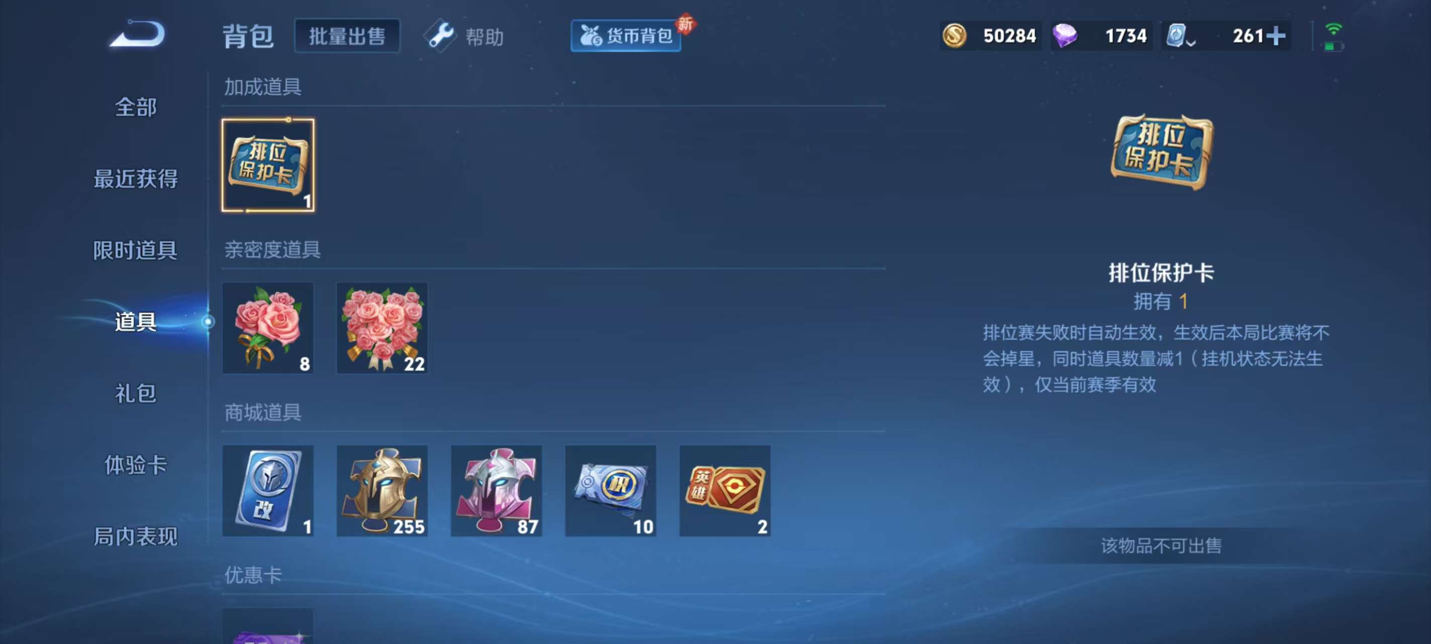 WZKM3131913王者荣耀账号详情图9 WZKM3131913王者荣耀账号详情图9