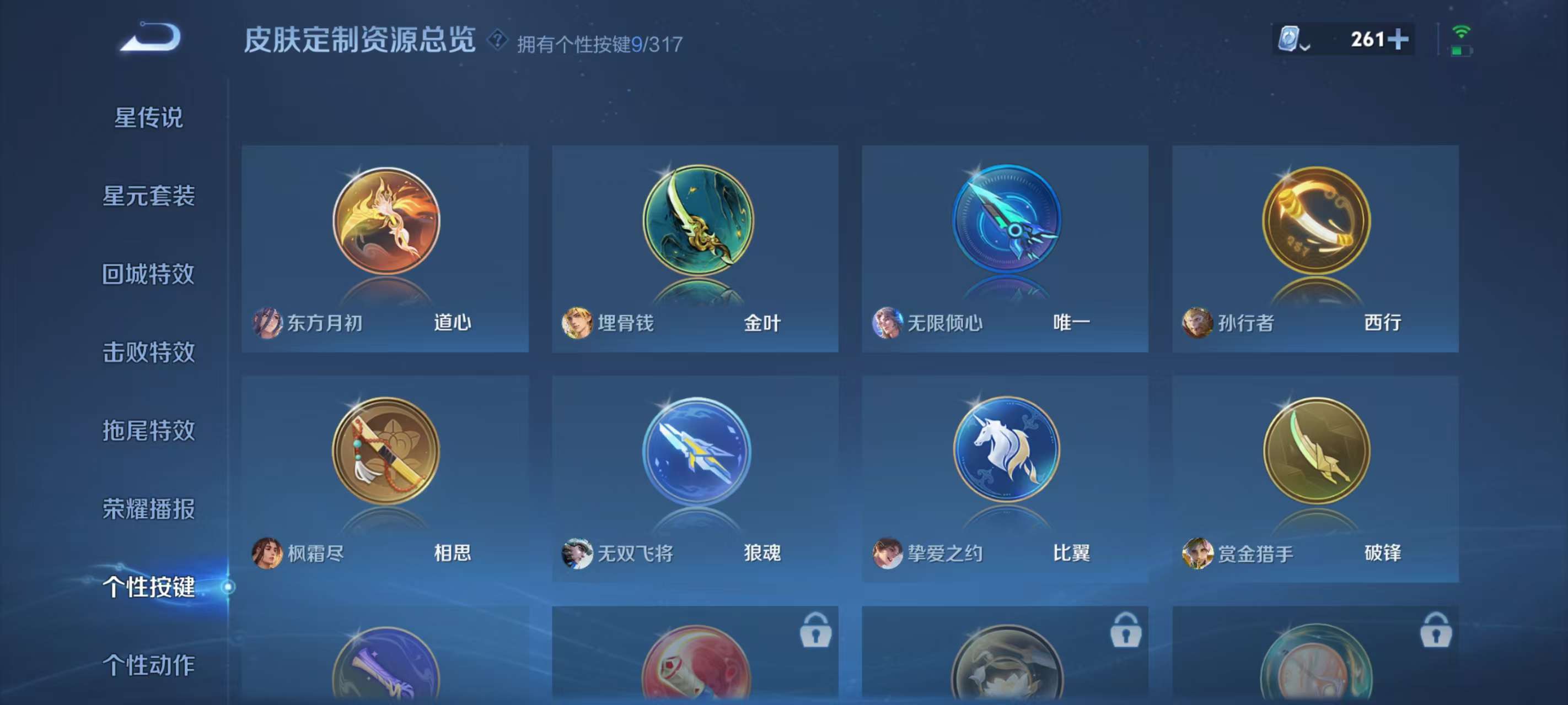WZKM3131913王者荣耀账号详情图10 WZKM3131913王者荣耀账号详情图10