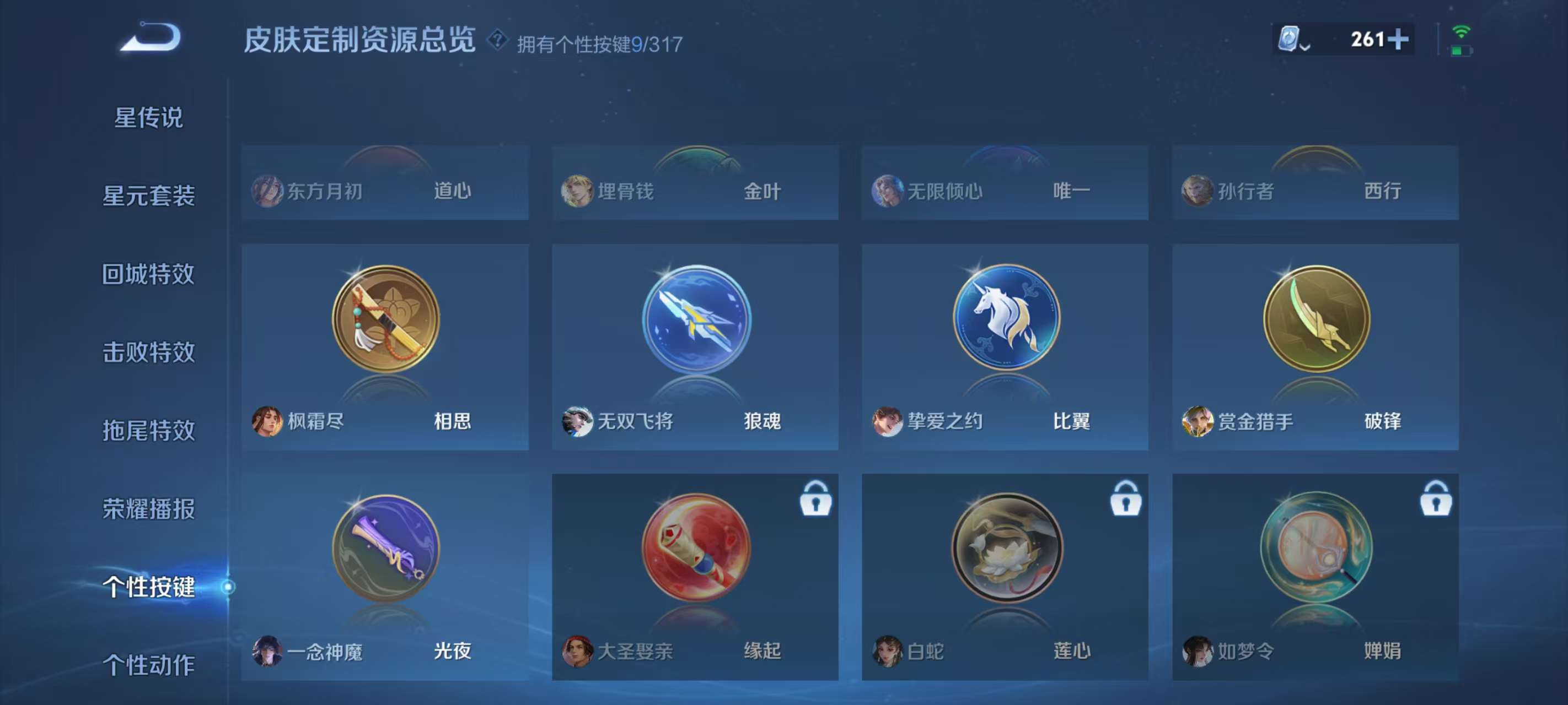 WZKM3131913王者荣耀账号详情图11 WZKM3131913王者荣耀账号详情图11
