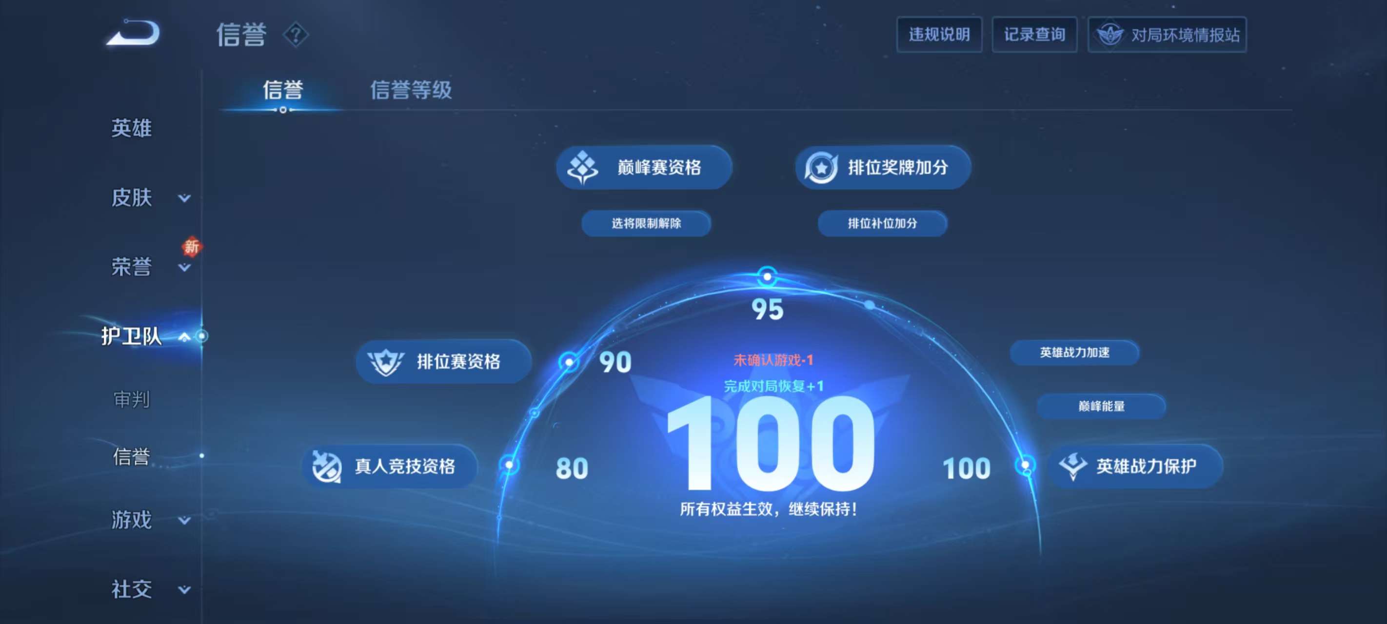 WZKM3131913王者荣耀账号详情图12 WZKM3131913王者荣耀账号详情图12