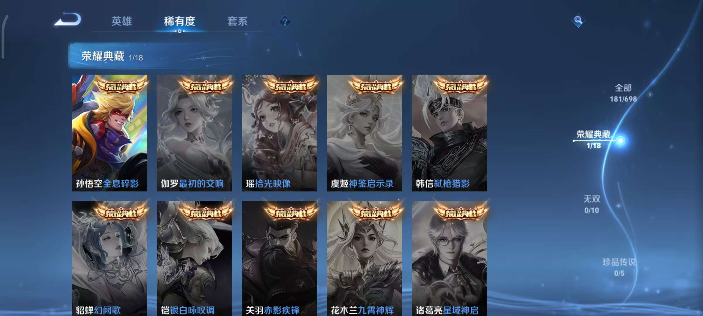 WZKM3131914王者荣耀账号详情图2 WZKM3131914王者荣耀账号详情图2