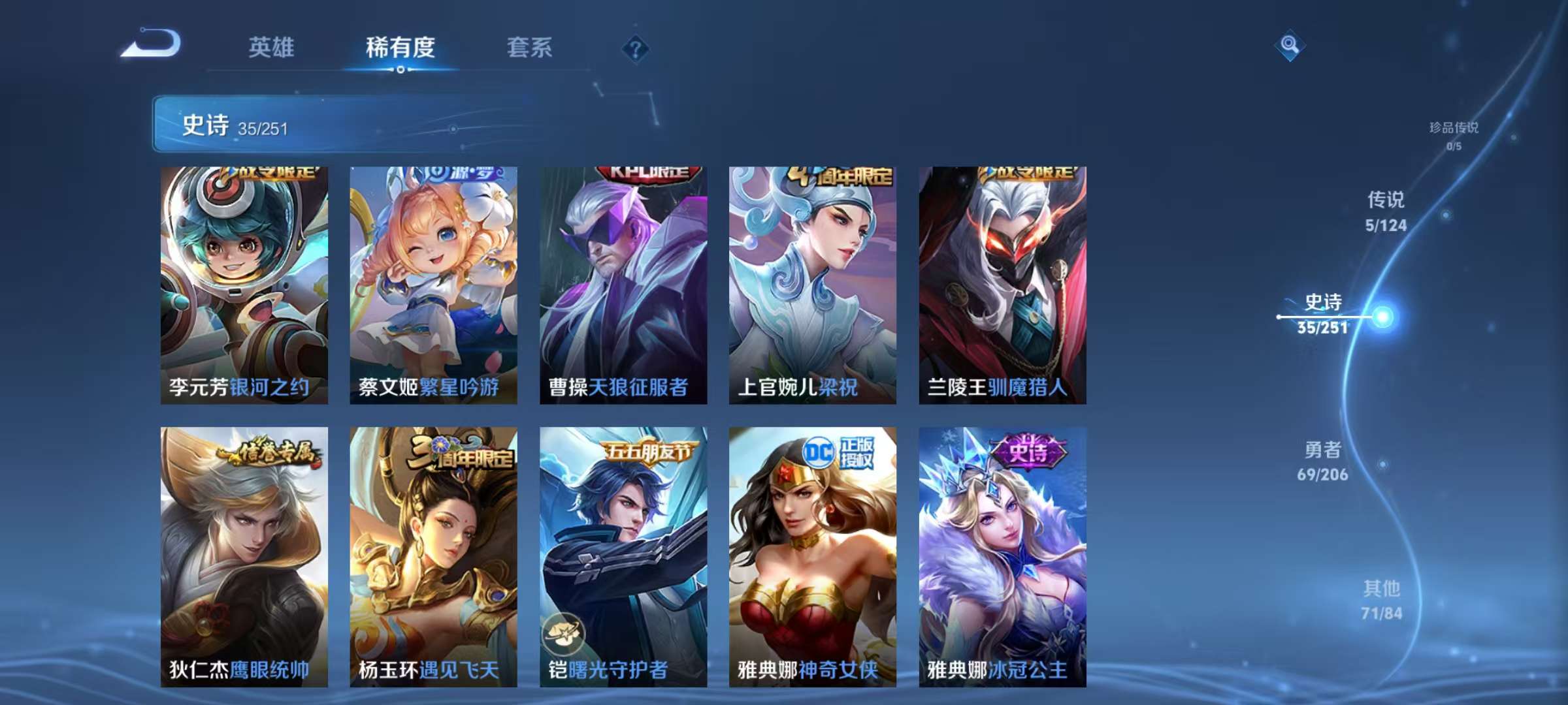 WZKM3131914王者荣耀账号详情图5 WZKM3131914王者荣耀账号详情图5