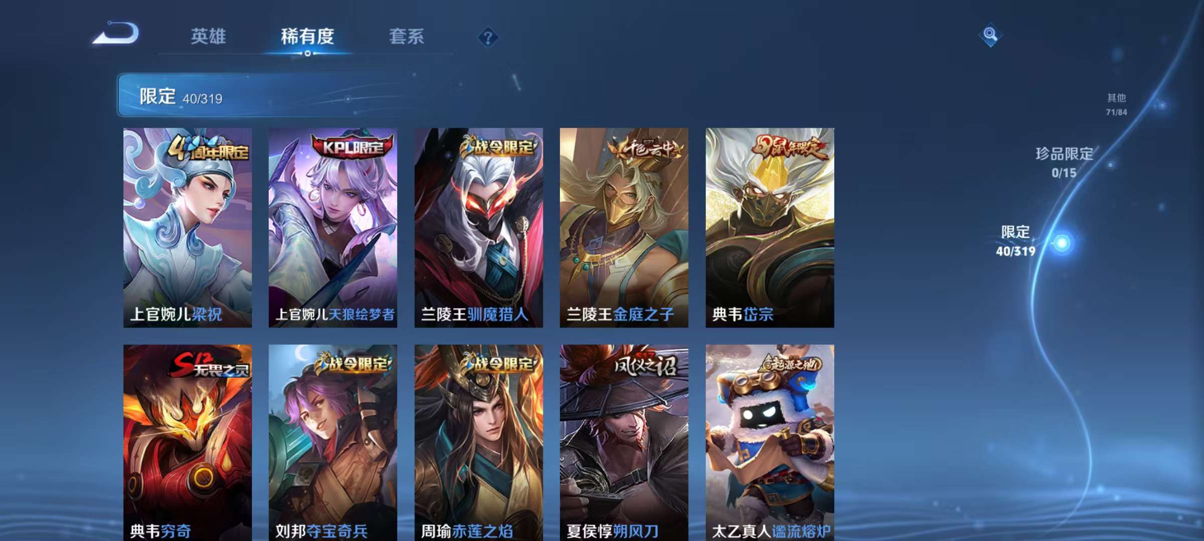 WZKM3131914王者荣耀账号详情图7 WZKM3131914王者荣耀账号详情图7