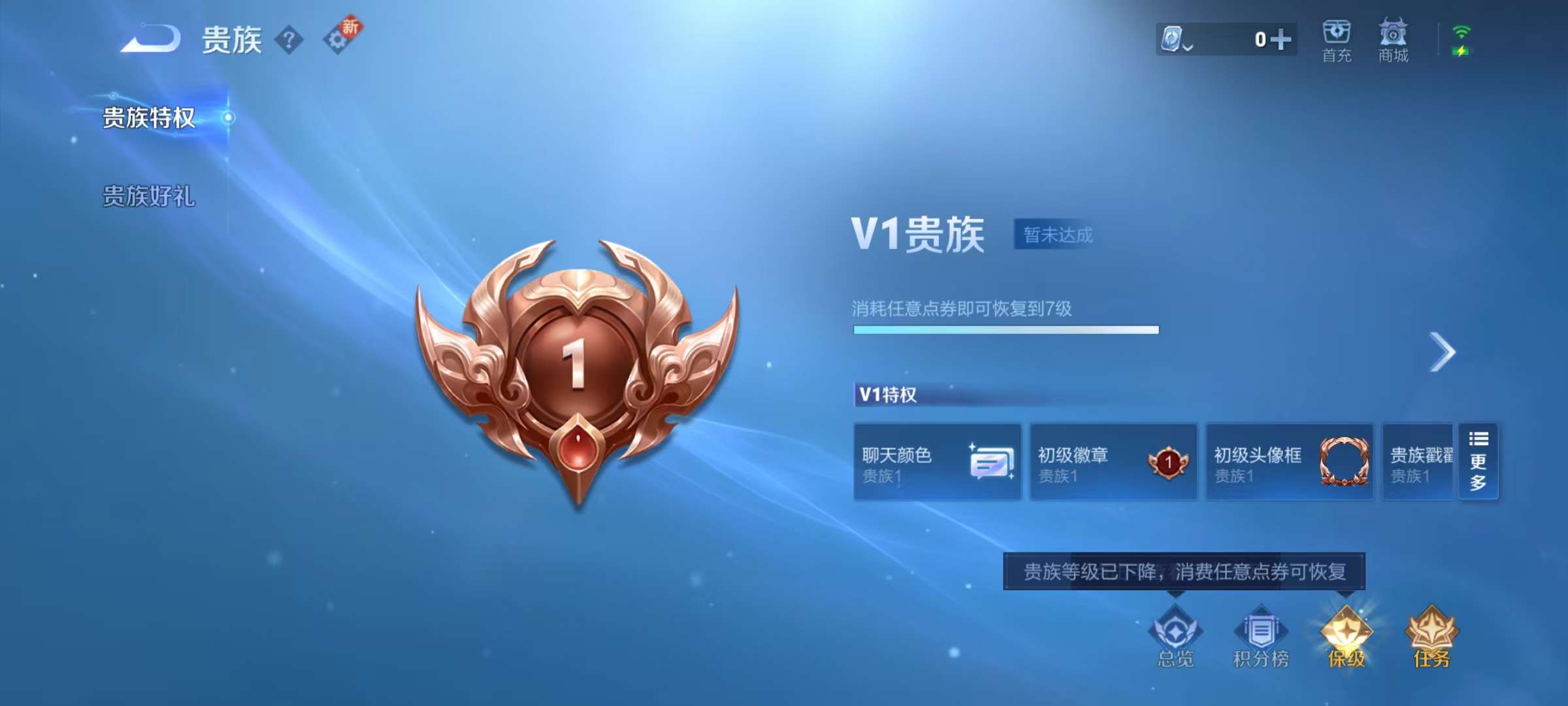 WZKM3131914王者荣耀账号详情图8 WZKM3131914王者荣耀账号详情图8