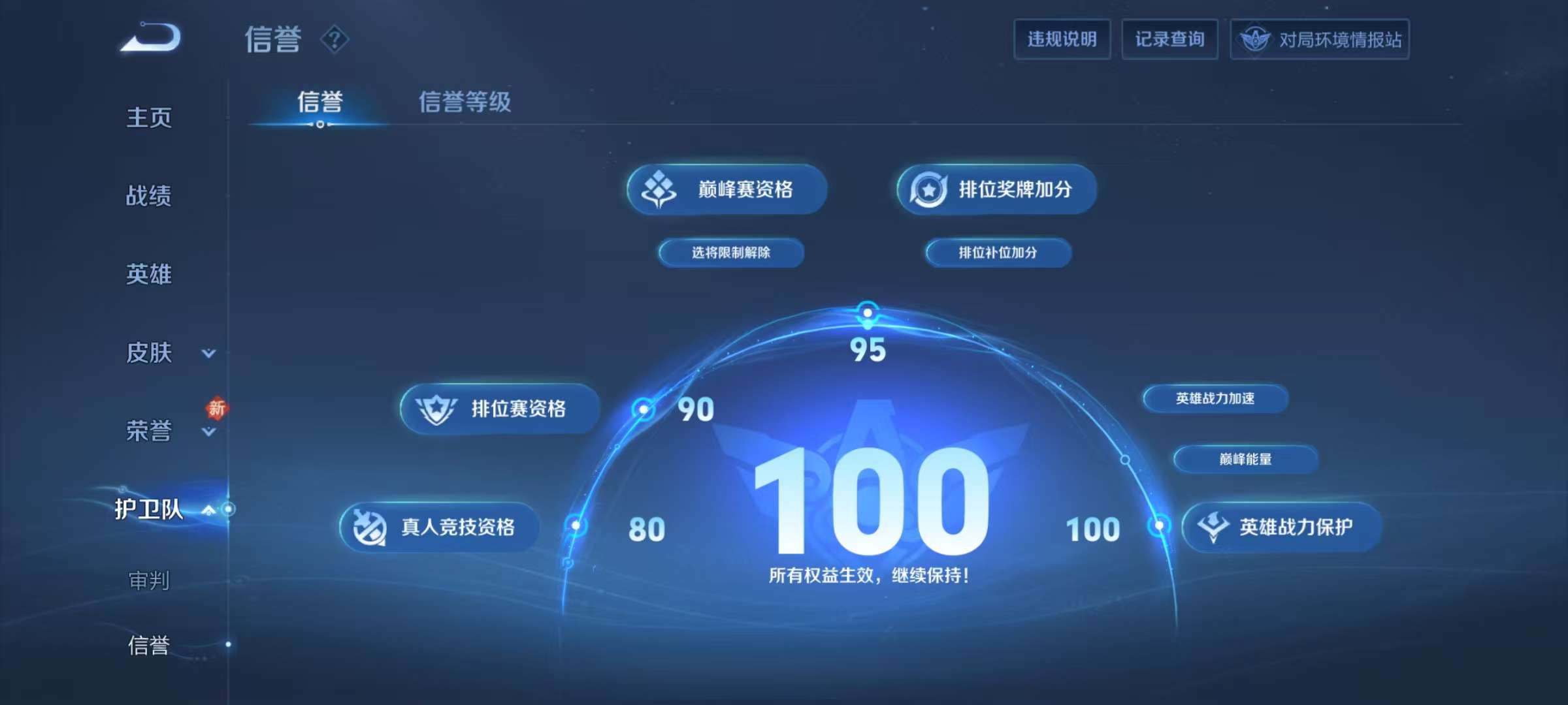 WZKM3131914王者荣耀账号详情图10 WZKM3131914王者荣耀账号详情图10