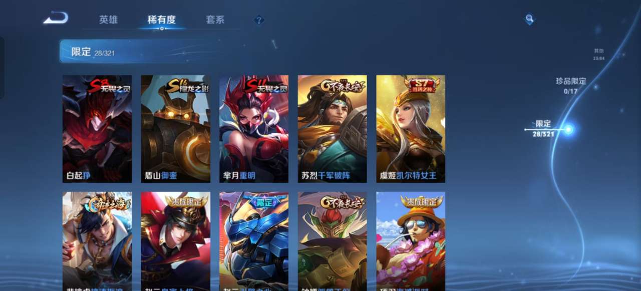 WZKM3131915王者荣耀账号详情图7