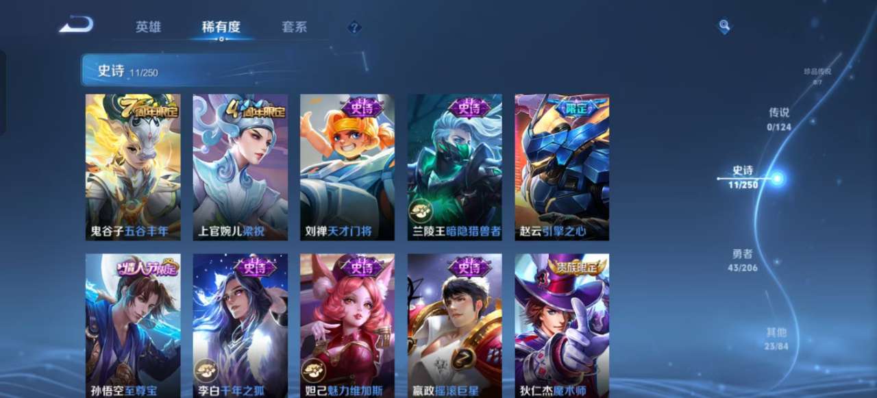 WZKM3131915王者荣耀账号详情图8