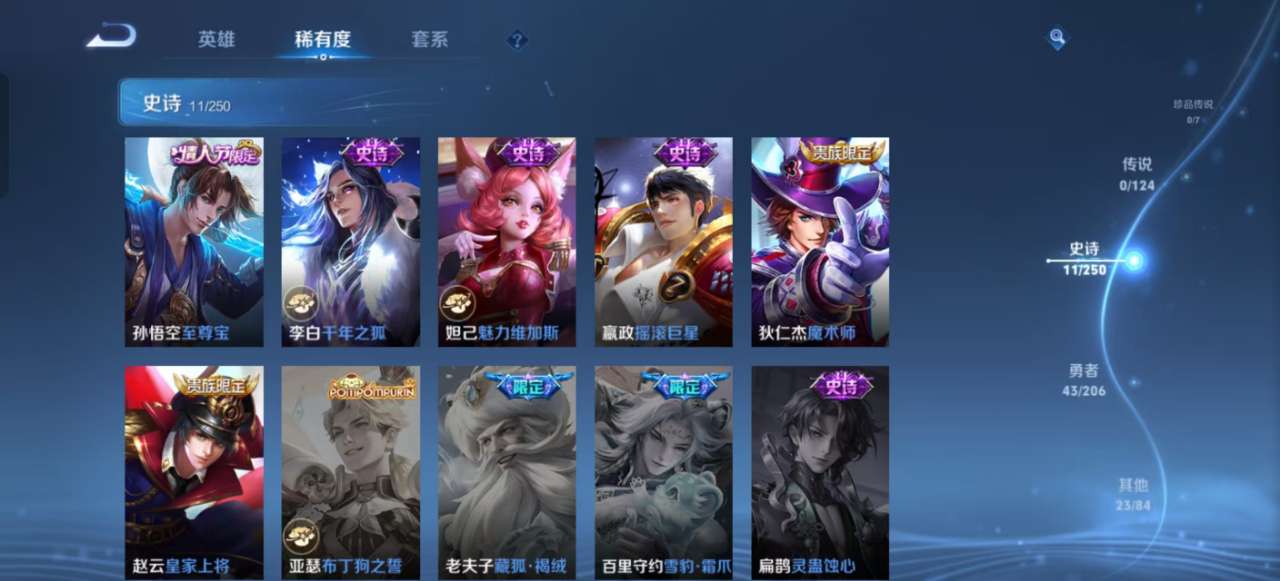 WZKM3131915王者荣耀账号详情图9