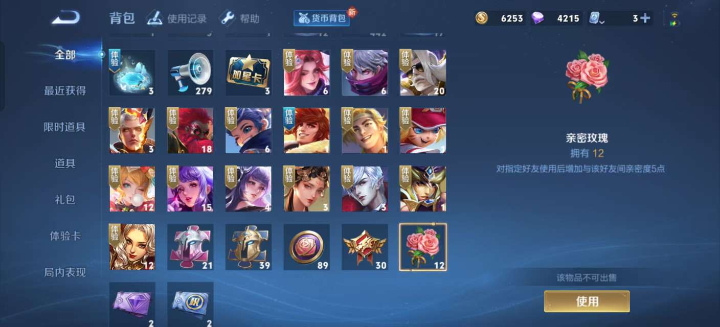 WZKM3131915王者荣耀账号详情图11