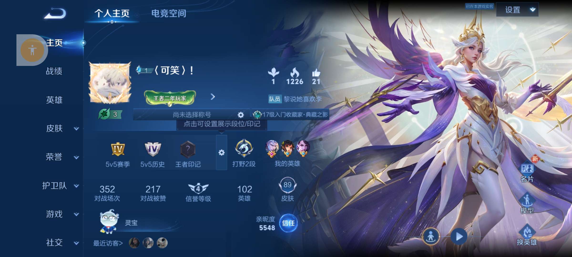 王者荣耀账号安卓QQV7 2典藏 5传说 17史诗 89皮肤 101英雄 银白咏叹调,神鉴启示录猫影幻舞,久胜战神,末日机甲-孙尚香,零号·赤焰美猴王,鸣野蒿末日机甲-吕布,偶像歌手,苍穹之光,时之恋人-孙尚香,节奏热浪