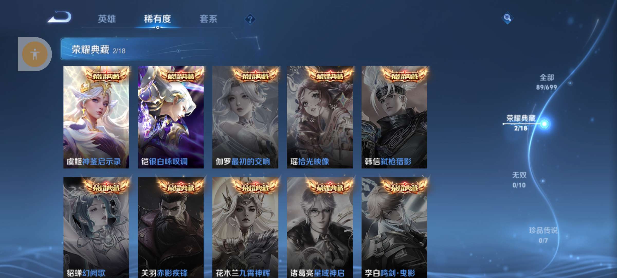 WZKM3131916王者荣耀账号详情图3 WZKM3131916王者荣耀账号详情图3