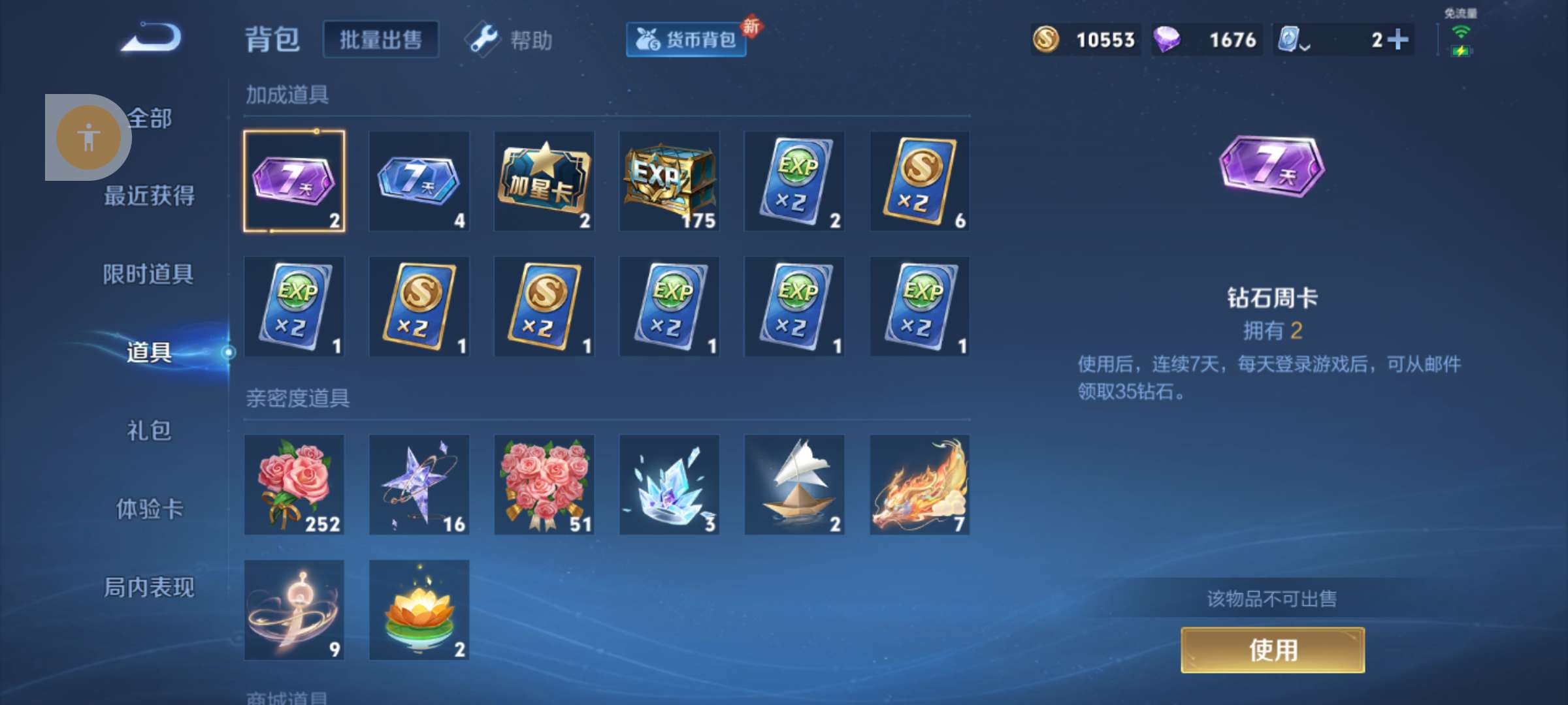 WZKM3131916王者荣耀账号详情图6 WZKM3131916王者荣耀账号详情图6
