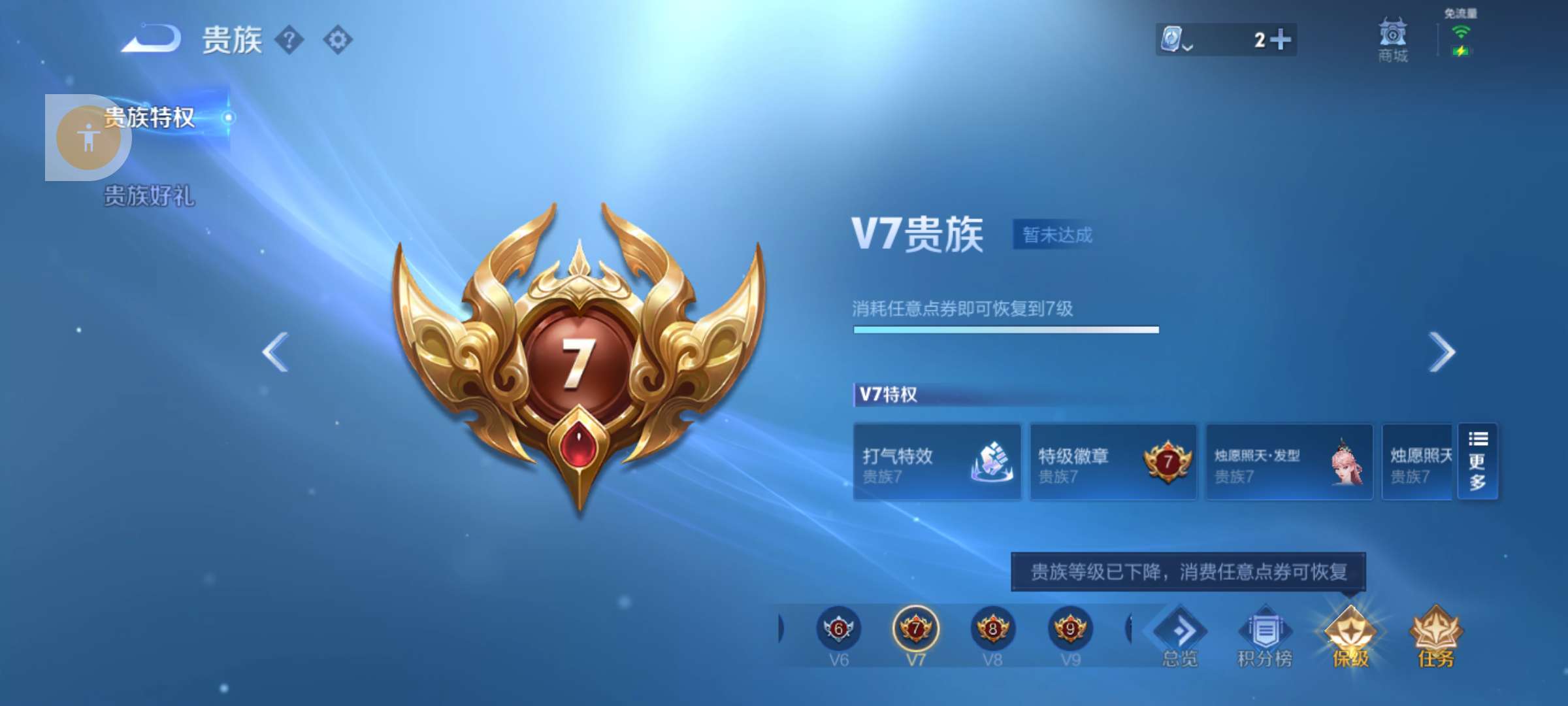 WZKM3131916王者荣耀账号详情图7 WZKM3131916王者荣耀账号详情图7