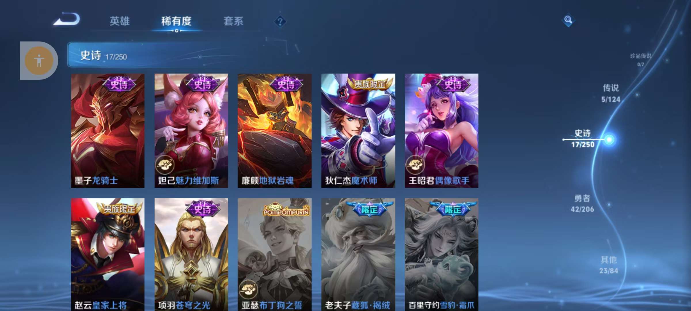WZKM3131916王者荣耀账号详情图8 WZKM3131916王者荣耀账号详情图8