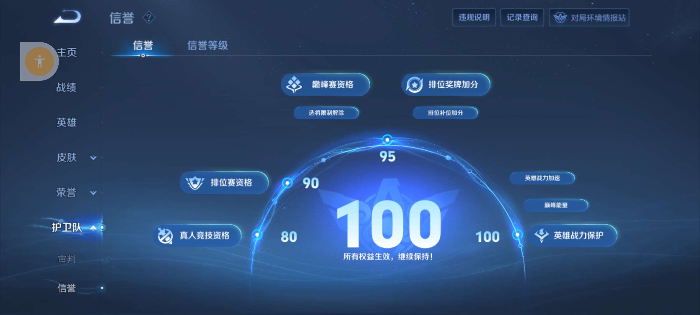 WZKM3131916王者荣耀账号详情图9 WZKM3131916王者荣耀账号详情图9