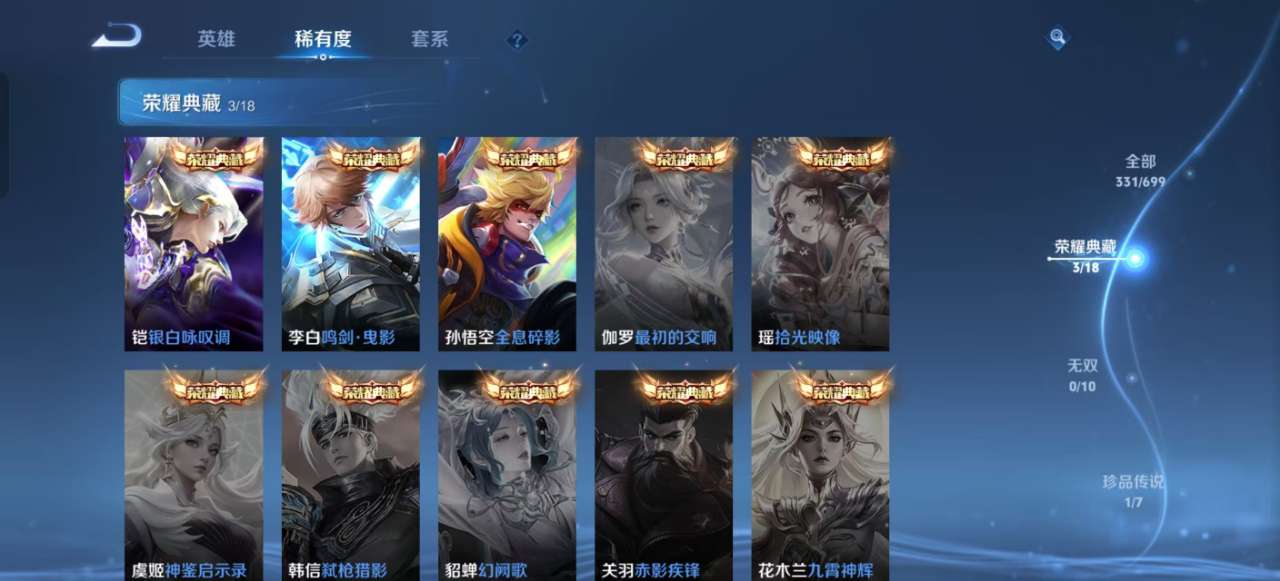 WZKM3131917王者荣耀账号详情图3 WZKM3131917王者荣耀账号详情图3