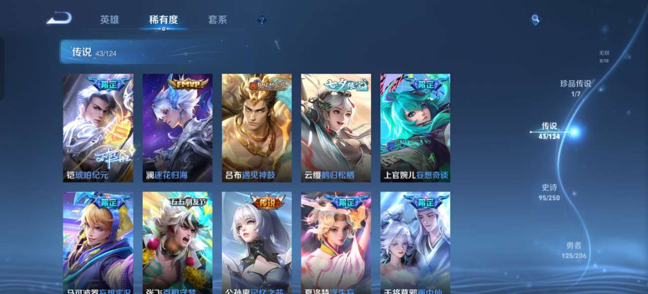 WZKM3131917王者荣耀账号详情图6 WZKM3131917王者荣耀账号详情图6