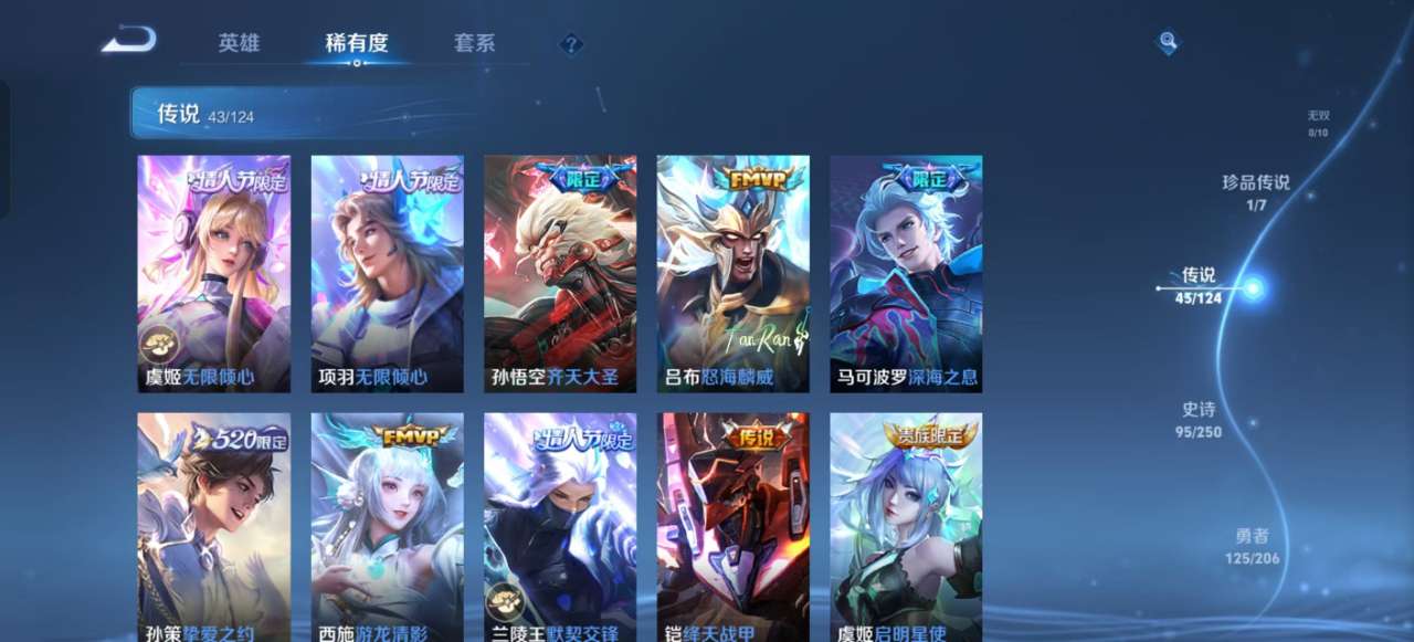 WZKM3131917王者荣耀账号详情图8 WZKM3131917王者荣耀账号详情图8