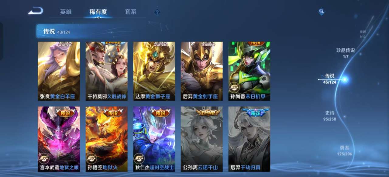 WZKM3131917王者荣耀账号详情图9 WZKM3131917王者荣耀账号详情图9