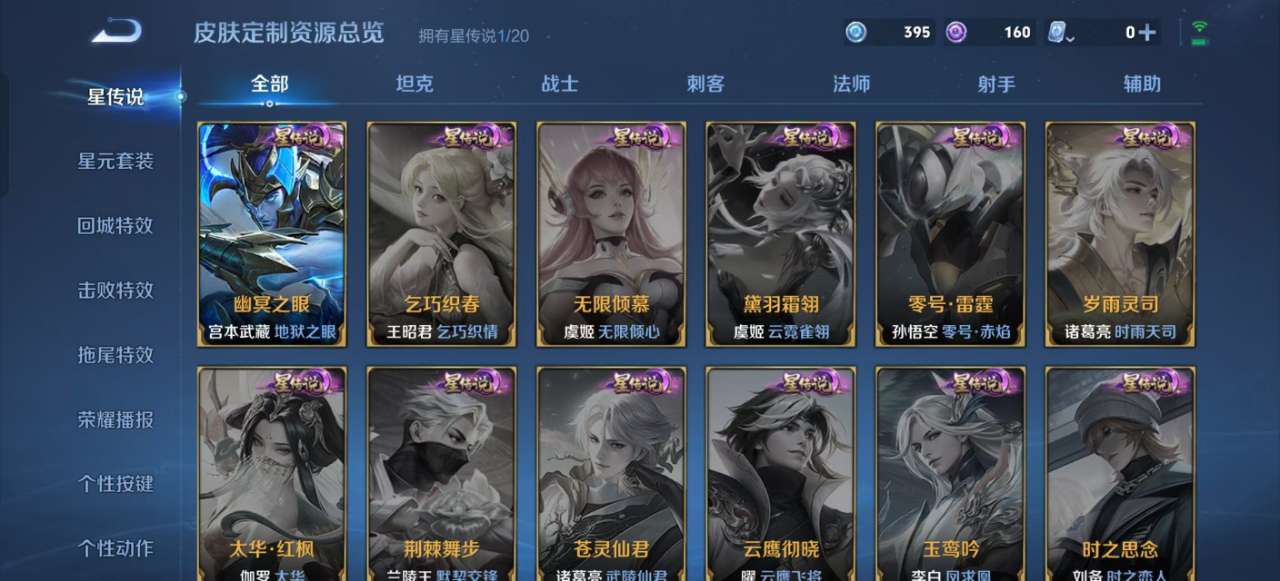 WZKM3131917王者荣耀账号详情图10 WZKM3131917王者荣耀账号详情图10