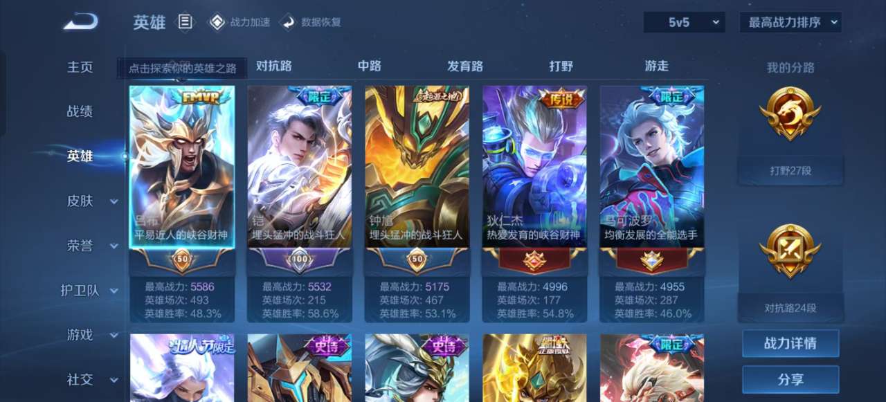 WZKM3131917王者荣耀账号详情图11 WZKM3131917王者荣耀账号详情图11