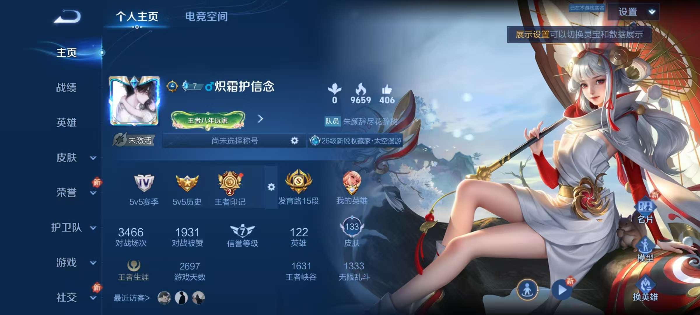 王者荣耀账号安卓QQV7 1典藏 9传说 42史诗 133皮肤 121英雄 星空梦想 至尊宝,凤求凰,黄金射手座,猫影幻舞,久胜战神,末日机甲-孙尚香,时之恋人-刘备,冰锋战神,李小龙,祈雪灵祝,游园惊梦,梁祝,蜜橘之夏