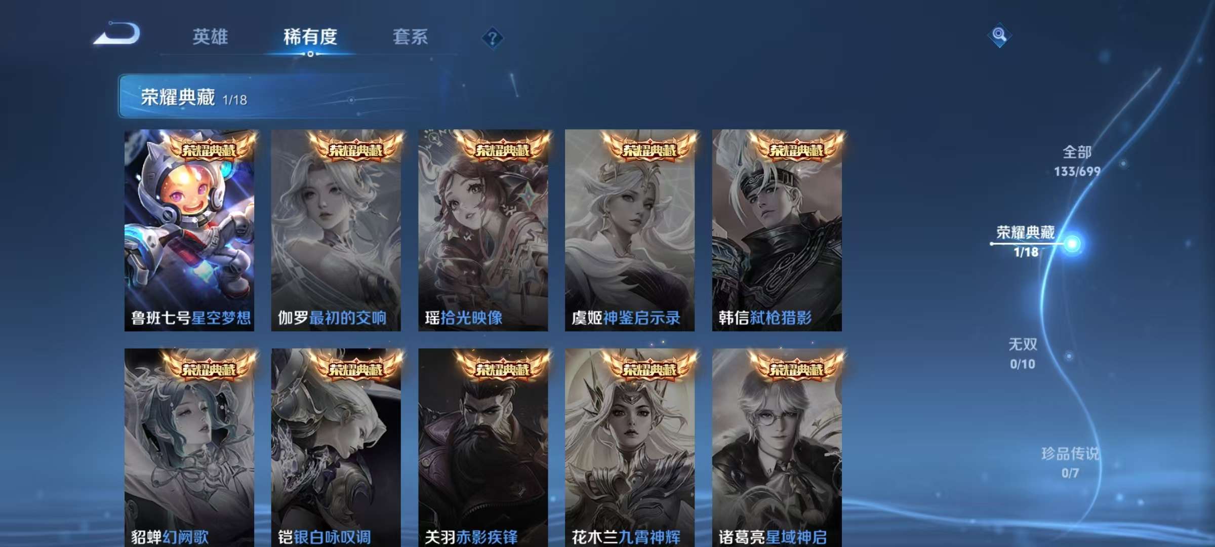 WZKM3131919王者荣耀账号详情图3 WZKM3131919王者荣耀账号详情图3