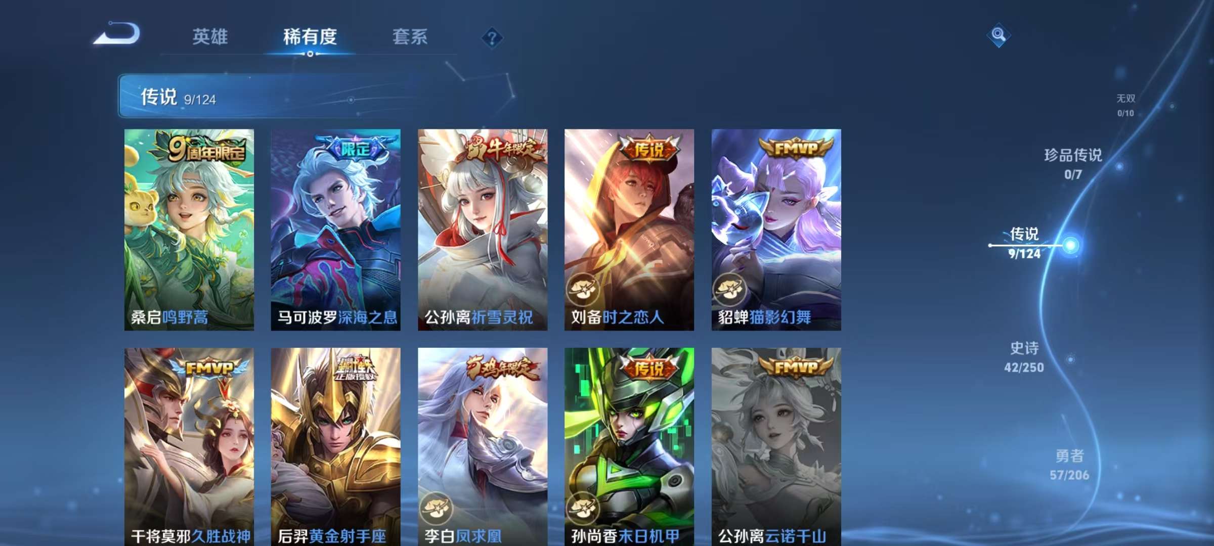 WZKM3131919王者荣耀账号详情图4 WZKM3131919王者荣耀账号详情图4
