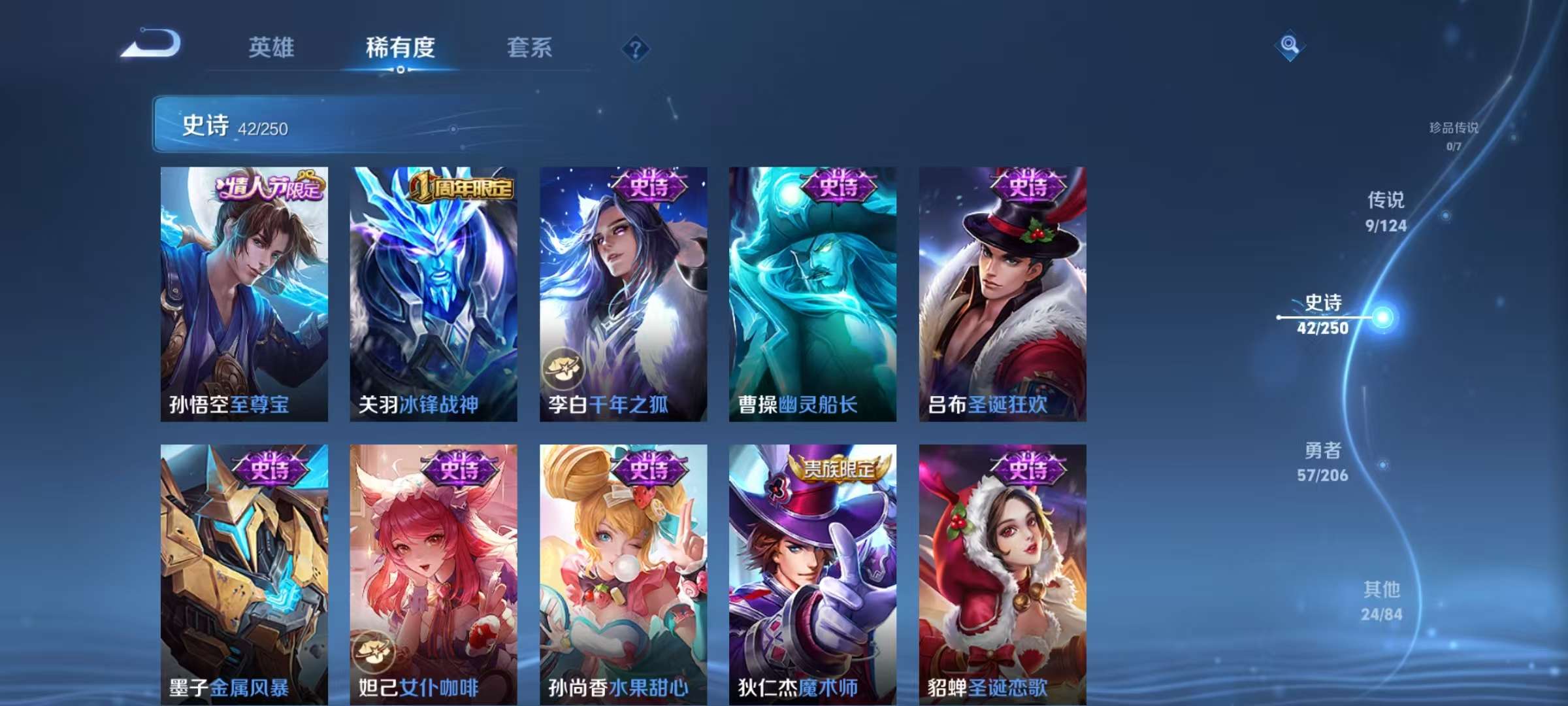 WZKM3131919王者荣耀账号详情图5 WZKM3131919王者荣耀账号详情图5