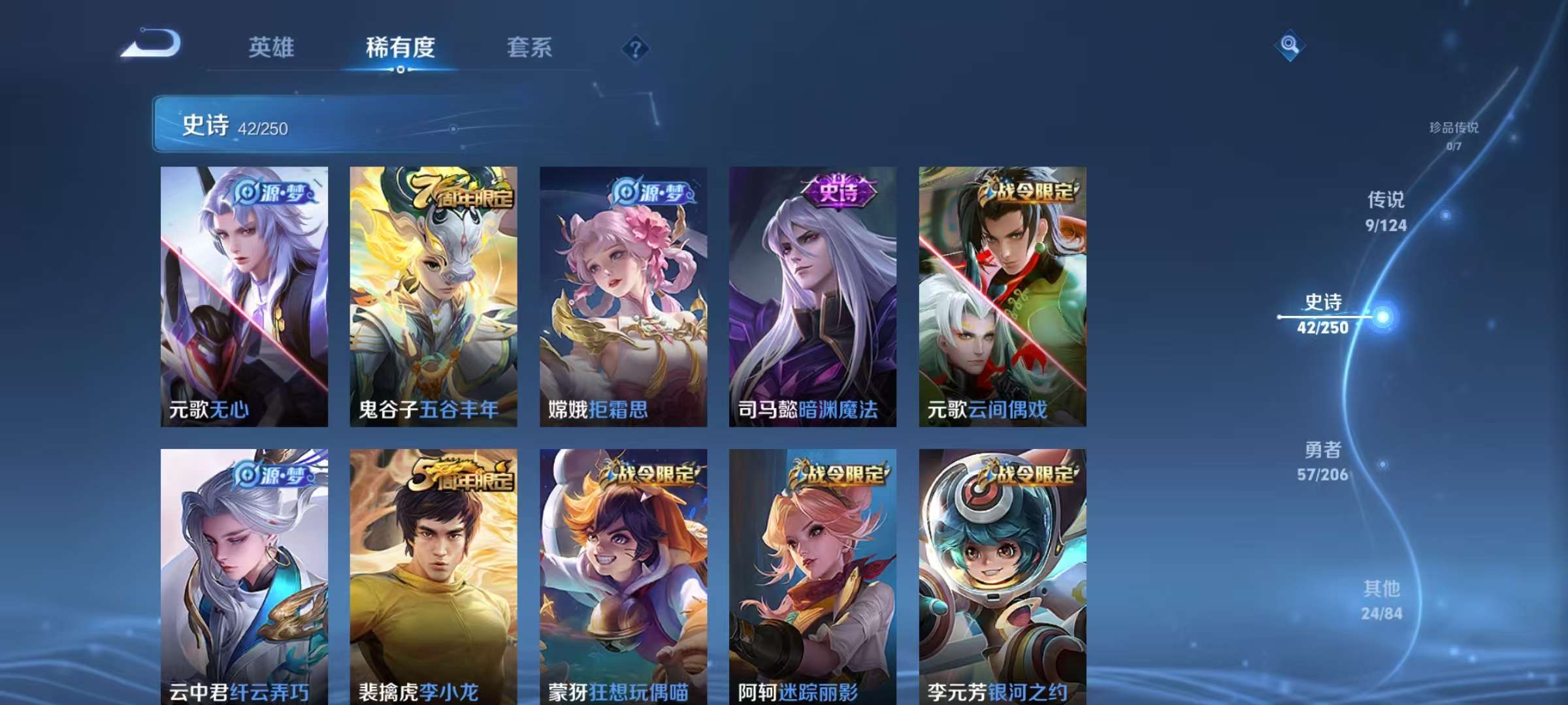 WZKM3131919王者荣耀账号详情图6 WZKM3131919王者荣耀账号详情图6