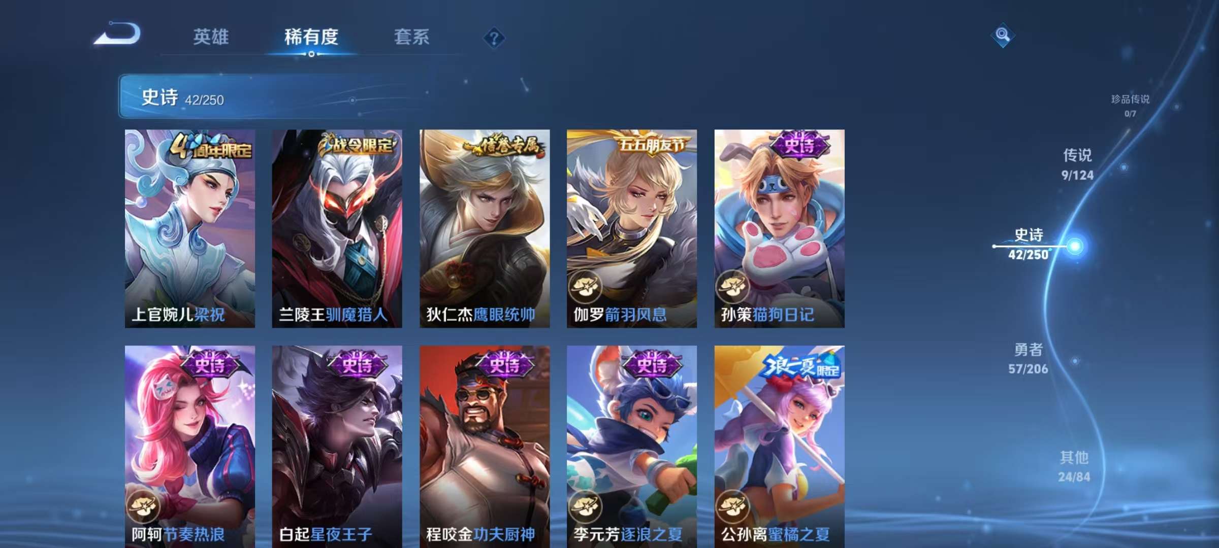 WZKM3131919王者荣耀账号详情图7 WZKM3131919王者荣耀账号详情图7