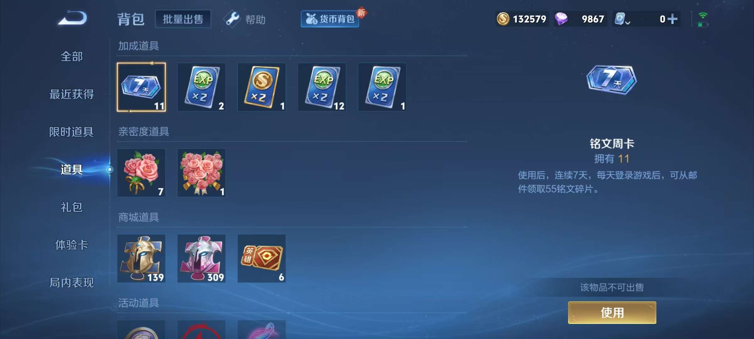 WZKM3131919王者荣耀账号详情图10 WZKM3131919王者荣耀账号详情图10