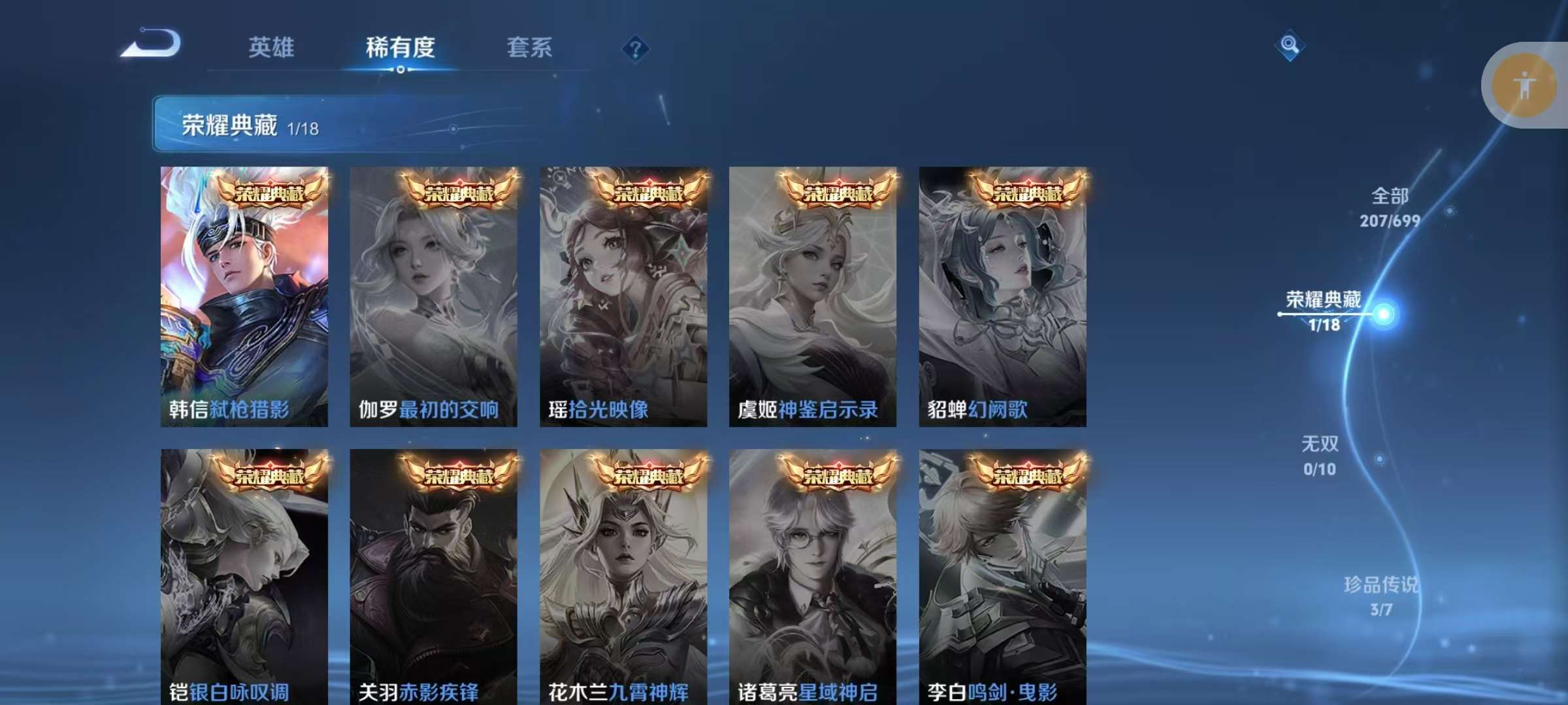 WZKM3131920王者荣耀账号详情图3 WZKM3131920王者荣耀账号详情图3