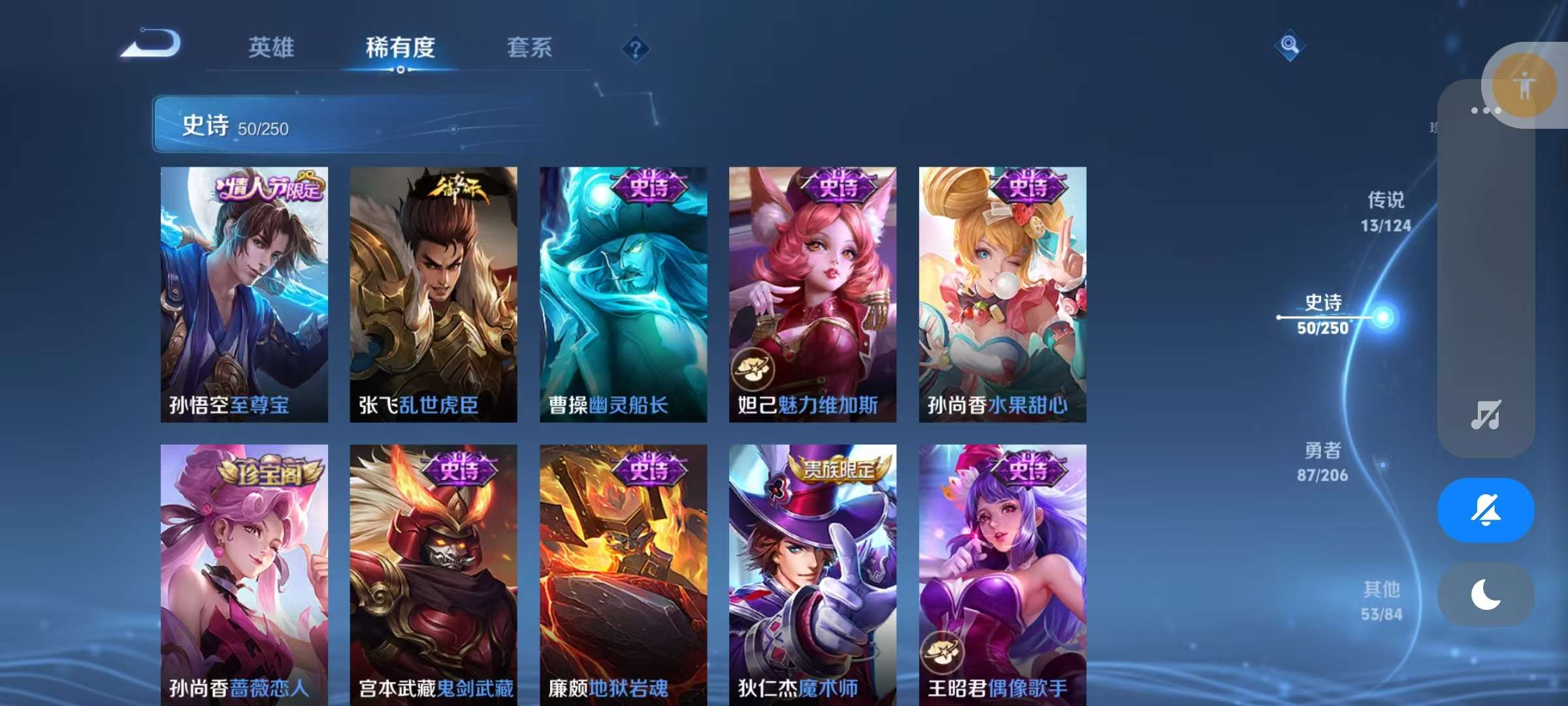 WZKM3131920王者荣耀账号详情图7 WZKM3131920王者荣耀账号详情图7
